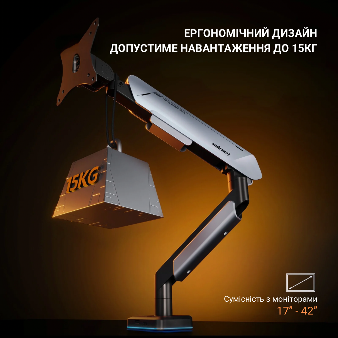 Настольный крепеж для монитора Anda Seat Stealth PRO II RGB 17"-42"