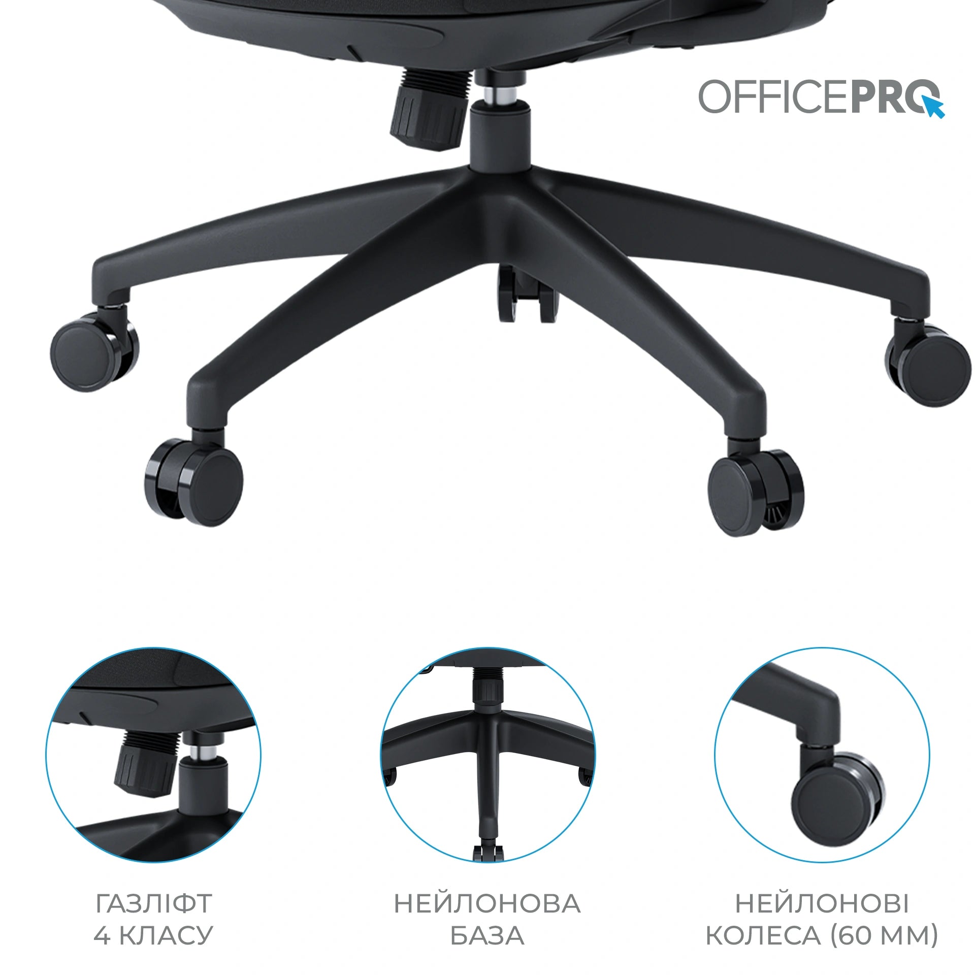 Ергономічне офісне крісло OfficePro Balance OC550 чорне з сітчастою спинкою