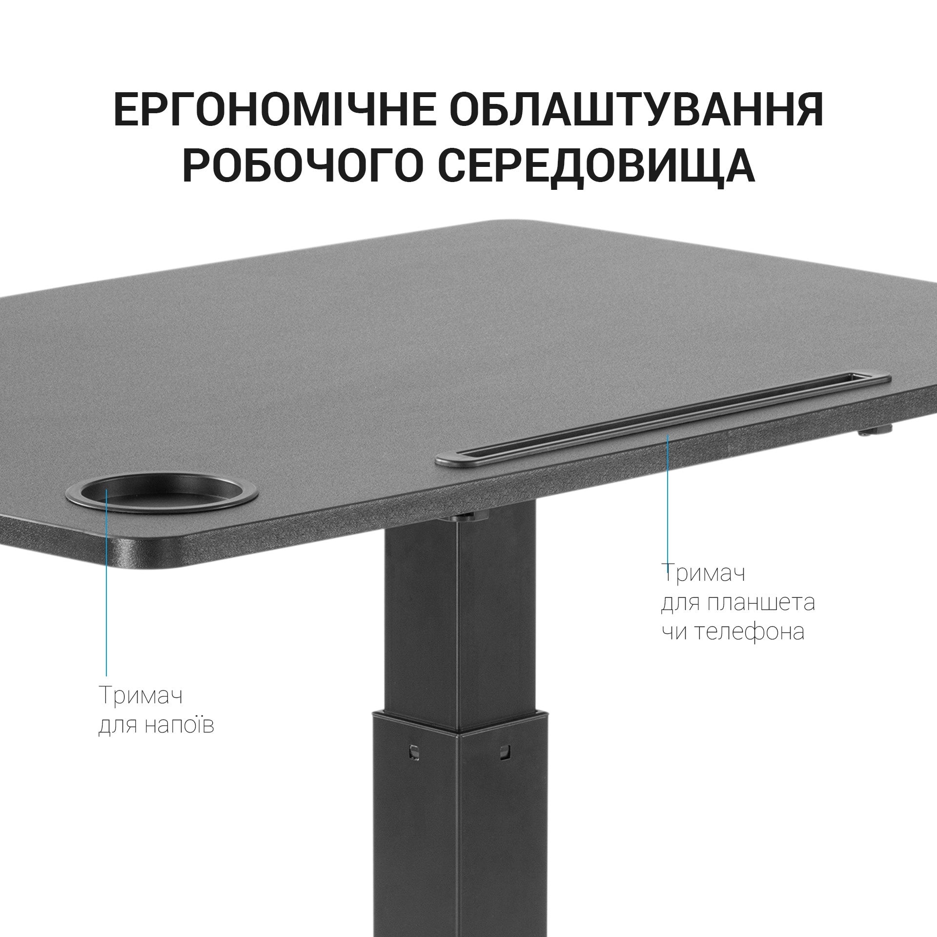 Офисный стол с регулировкой высоты Officepro ODM380