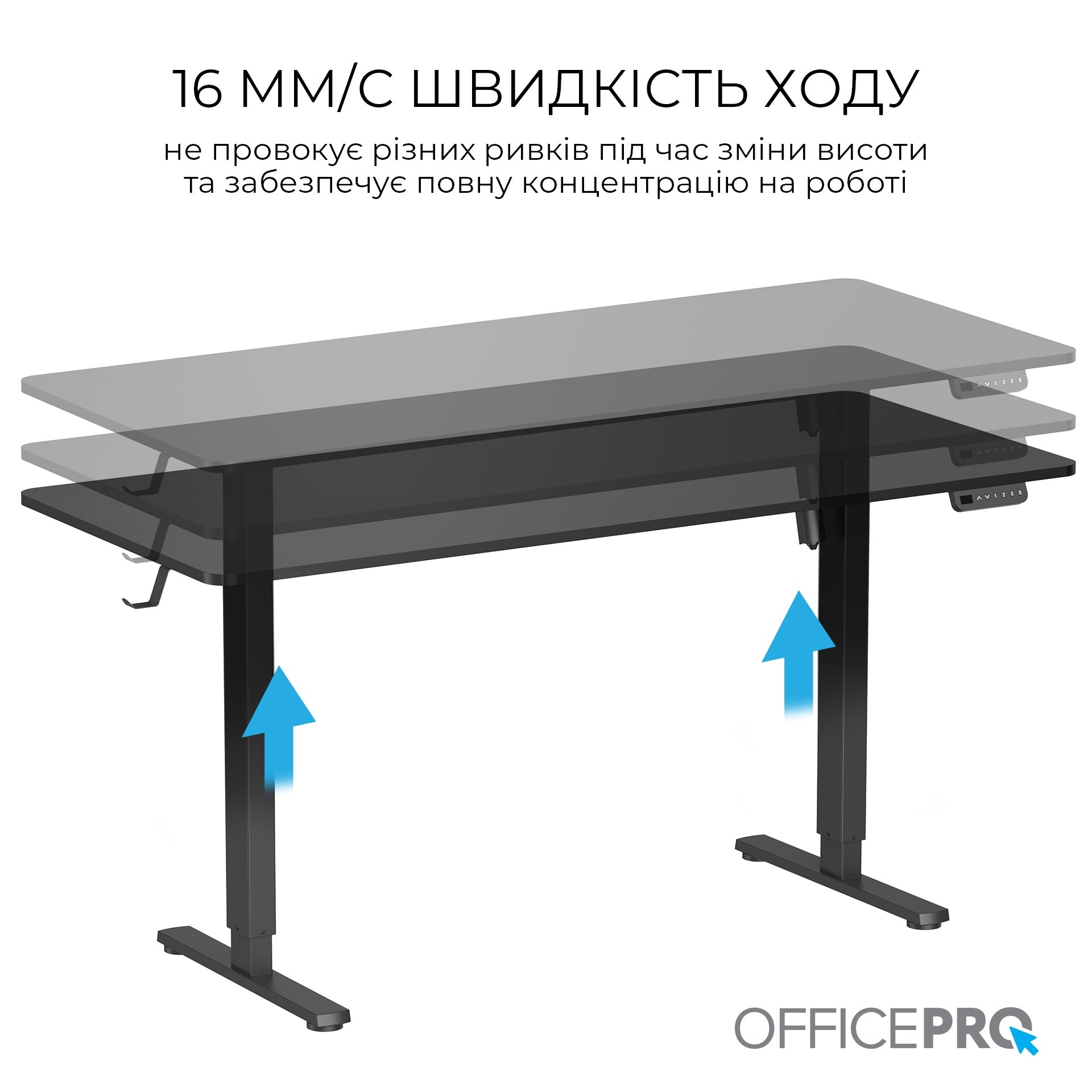 Комп’ютерний стіл з електрорегулюванням висоти Officepro ODE1670