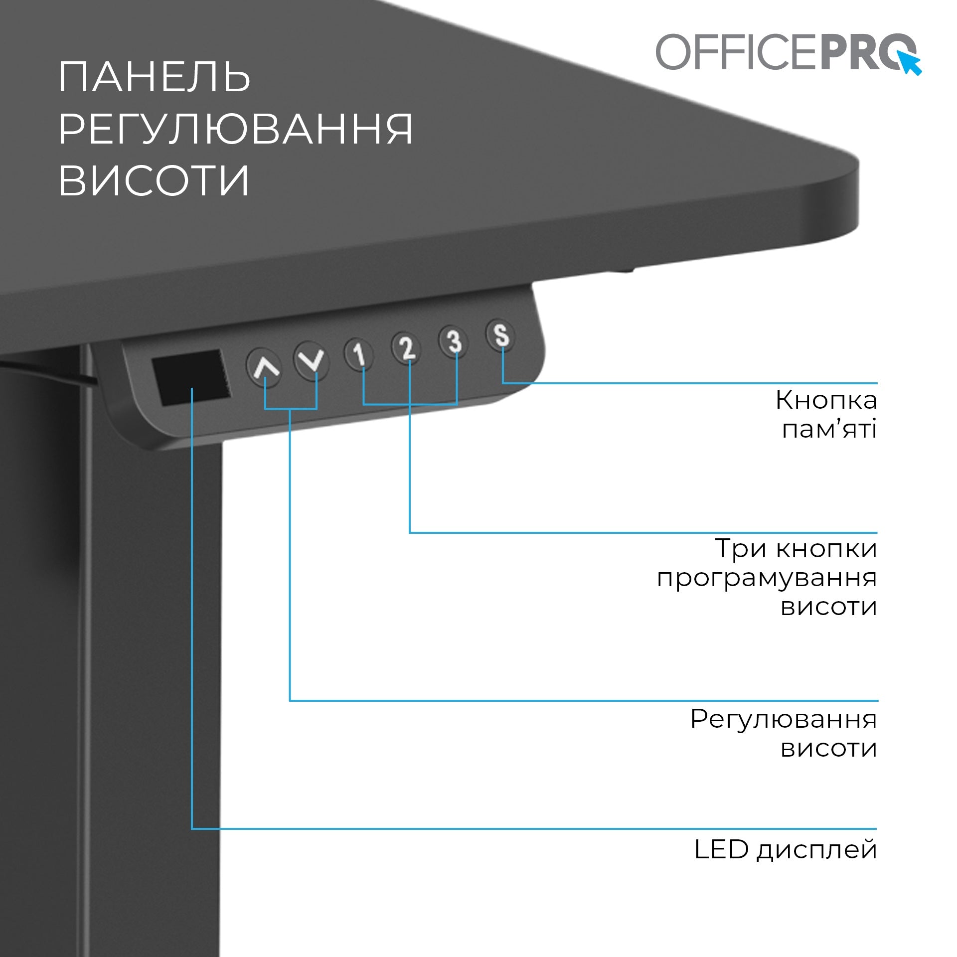 Комп’ютерний стіл з електрорегулюванням висоти Officepro ODE1670