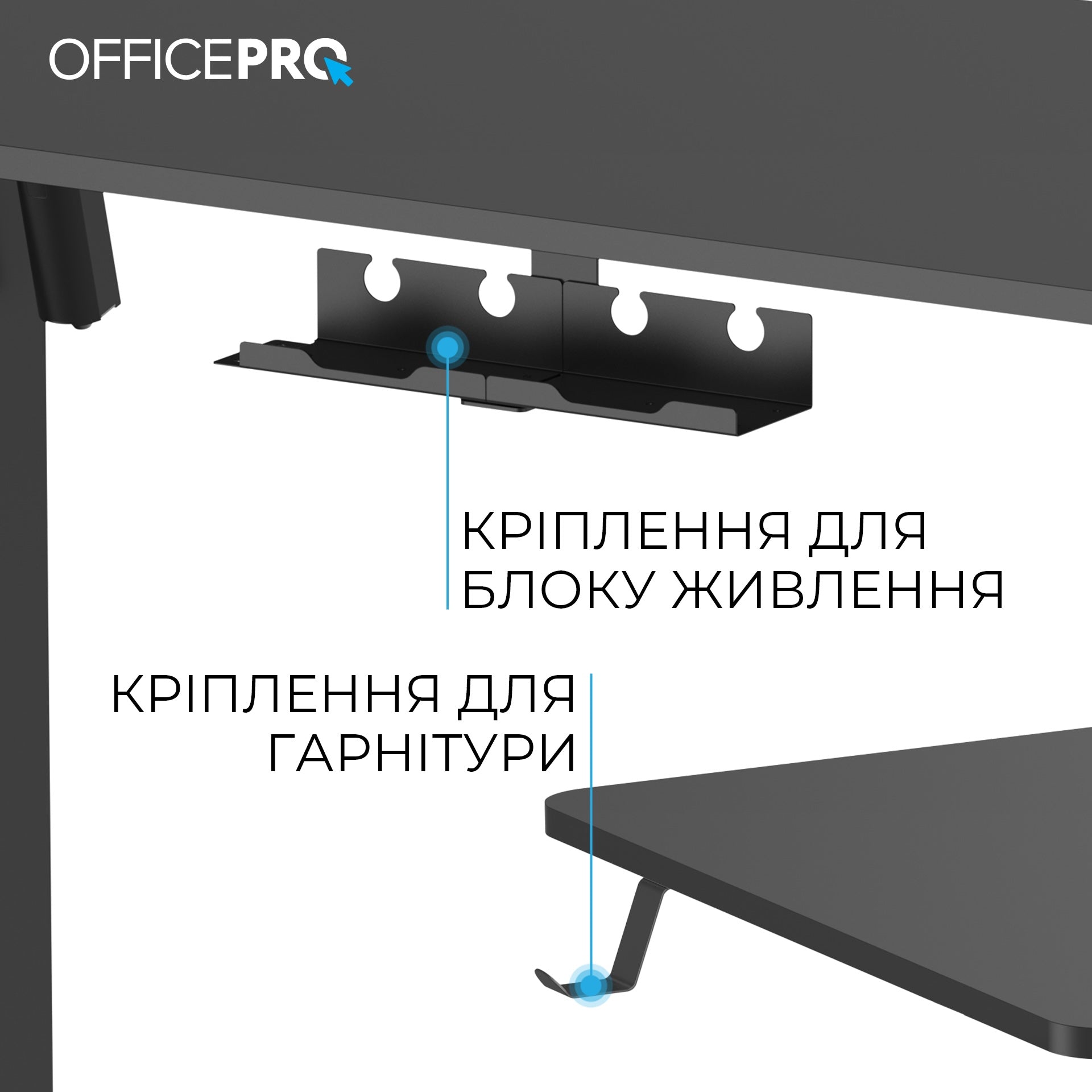 Комп’ютерний стіл з електрорегулюванням висоти Officepro ODE1670