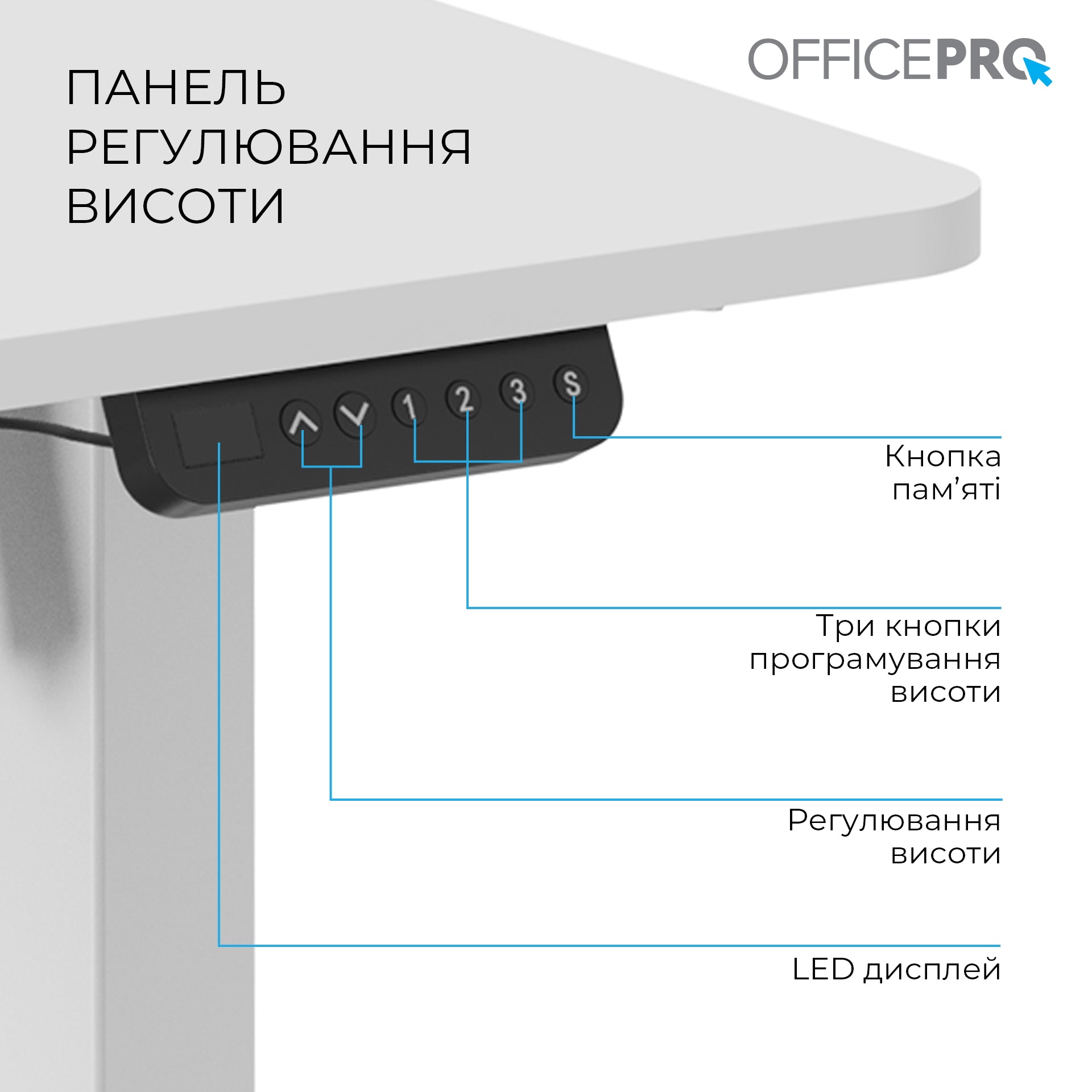 Комп’ютерний стіл з електрорегулюванням висоти Officepro ODE1670