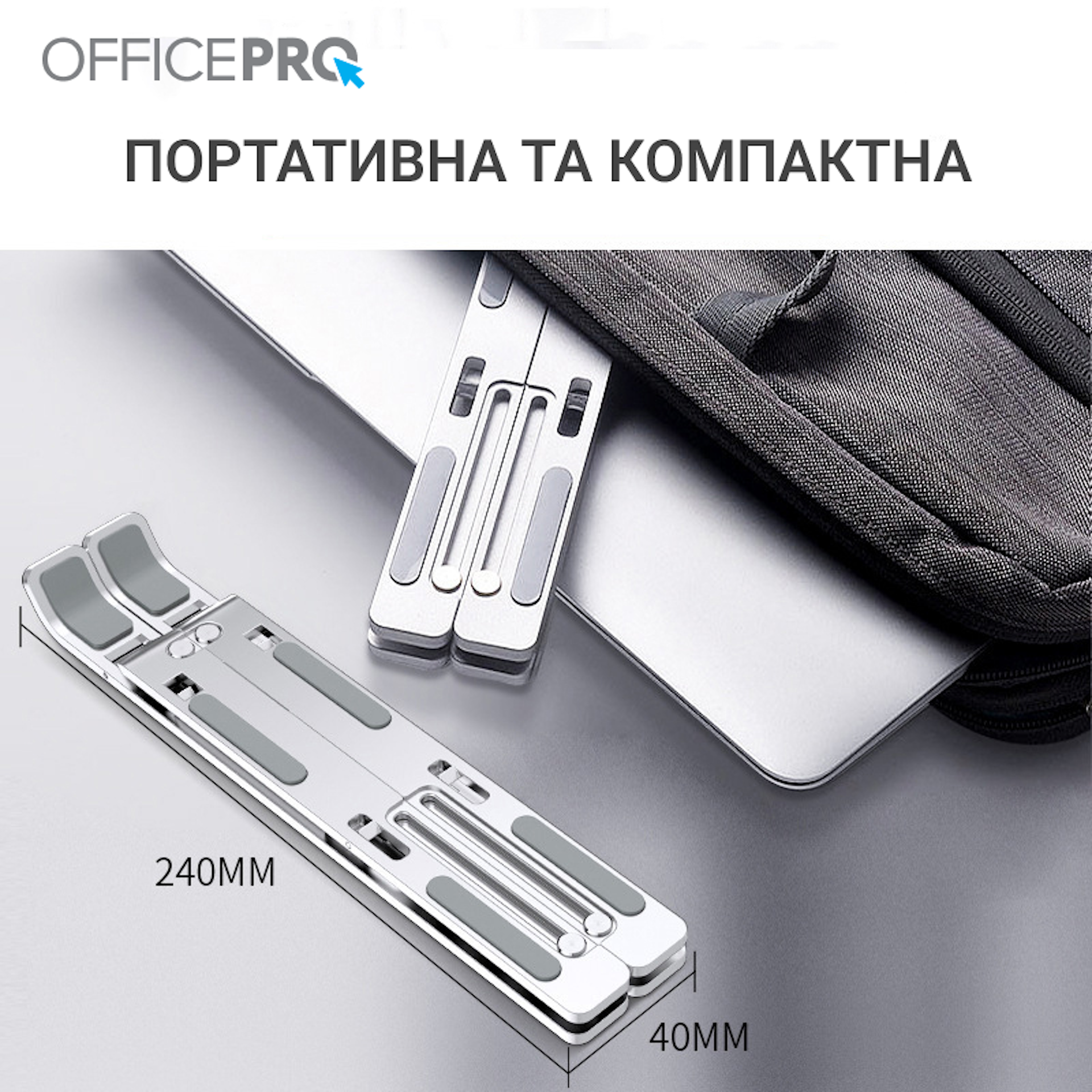 Регулируемая металлическая подставка для ноутбука OfficePro LS320