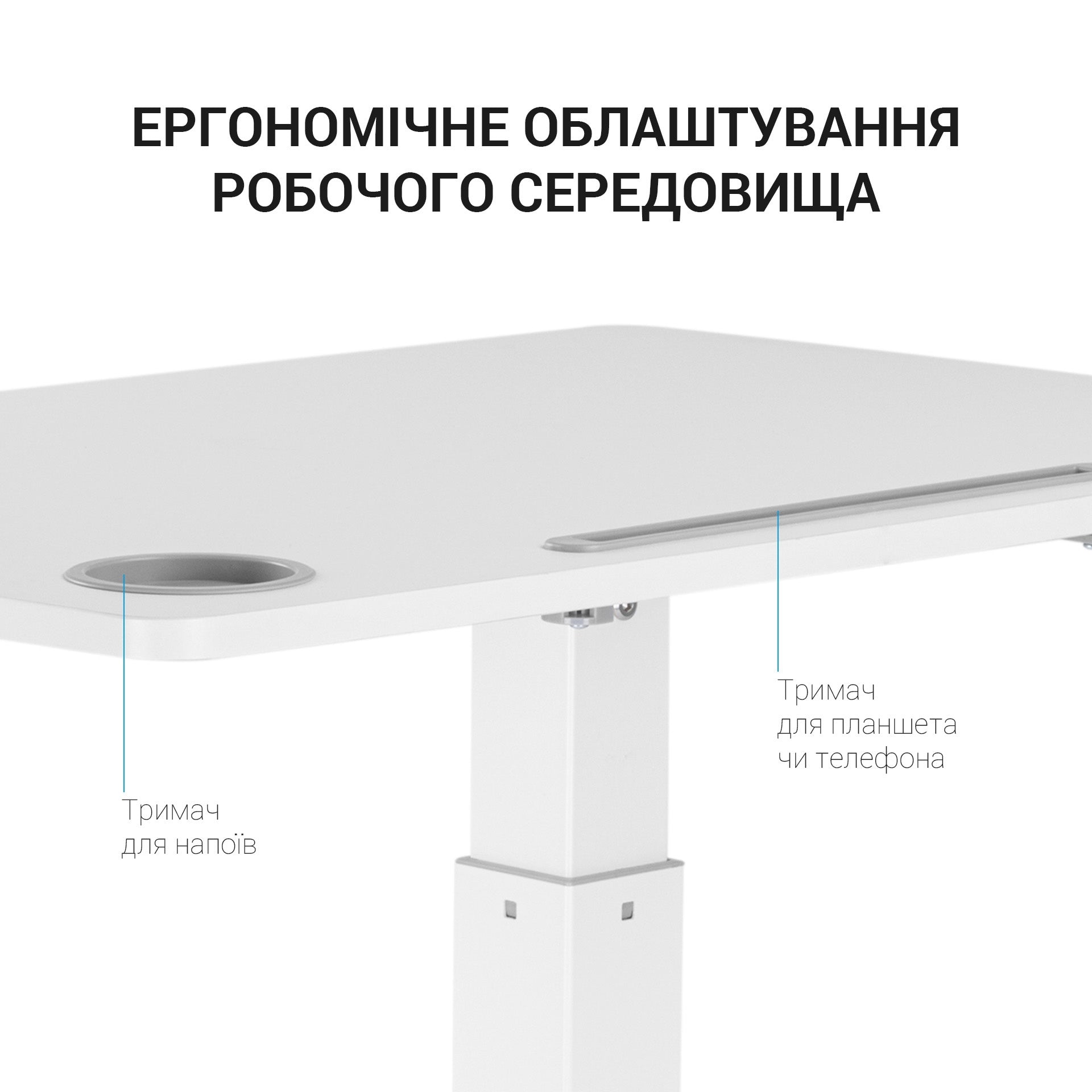 Офисный стол с регулировкой высоты Officepro ODM380