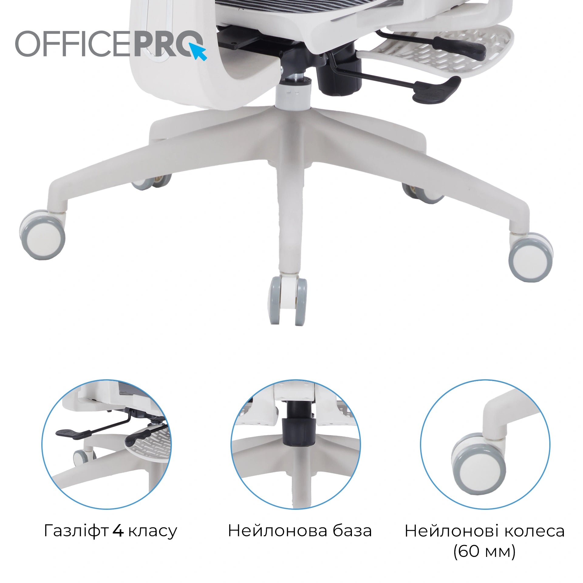 Офісне крісло OfficePro Skyline OC750 біло-сіре з підставкою для ніг, сітка