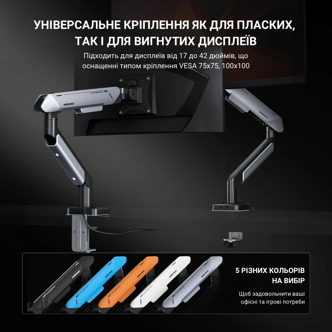 Настольный крепеж для монитора Anda Seat Stealth PRO II RGB 17"-42"