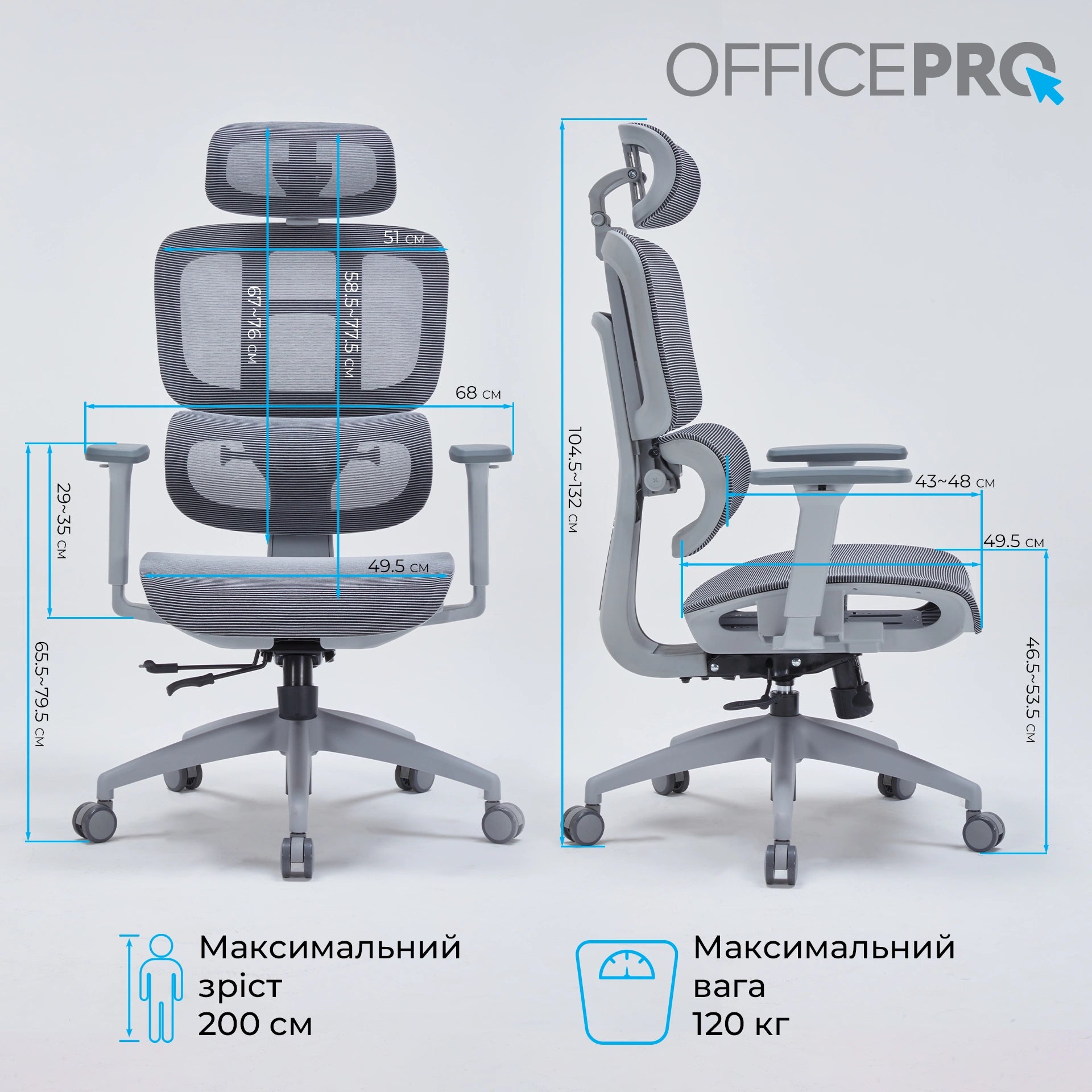 Офісне крісло OfficePro Skyline OC680 сіре, сітчаста спинка