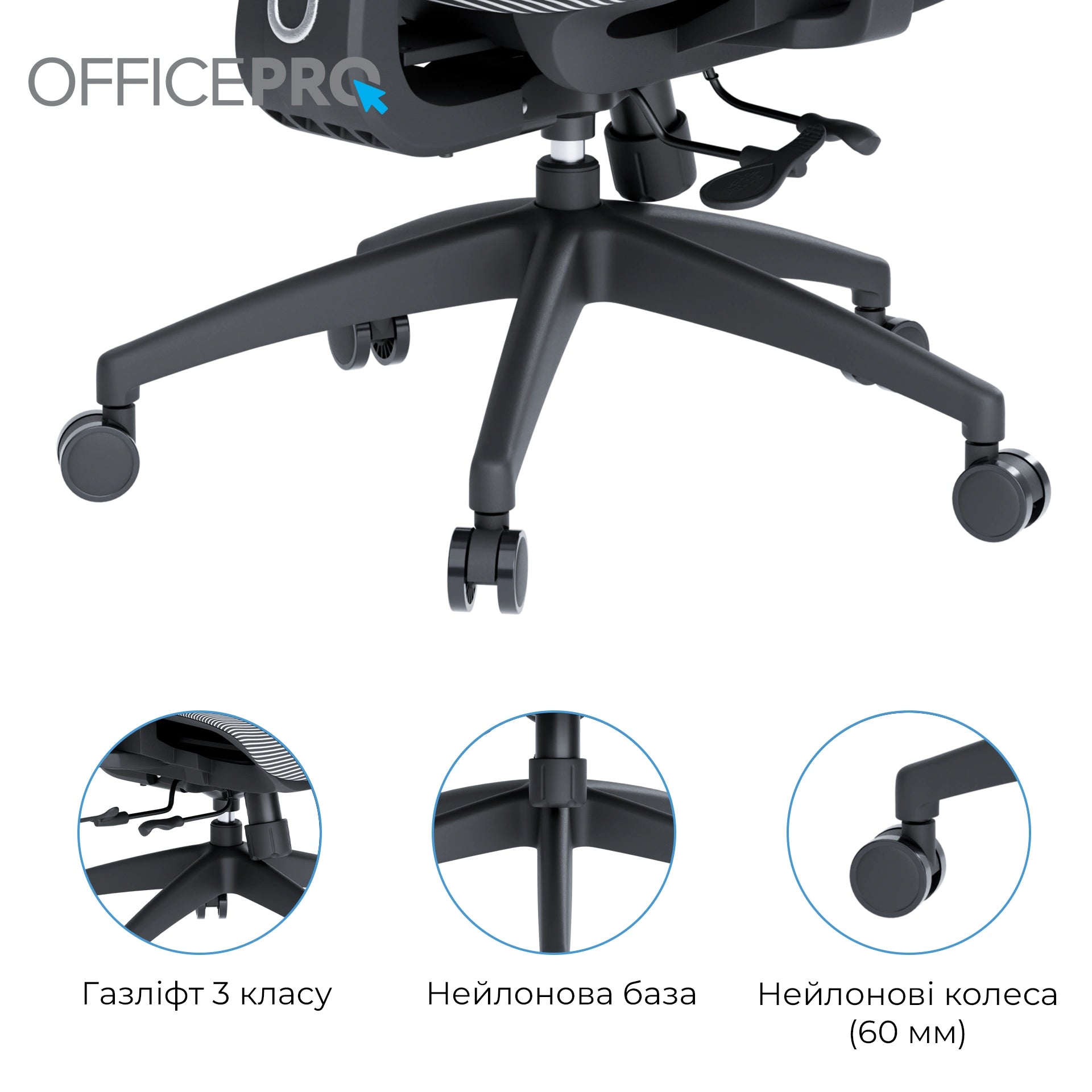 Ергономічне офісне крісло OfficePro Skyline OC680 чорно-сіре з сіткою
