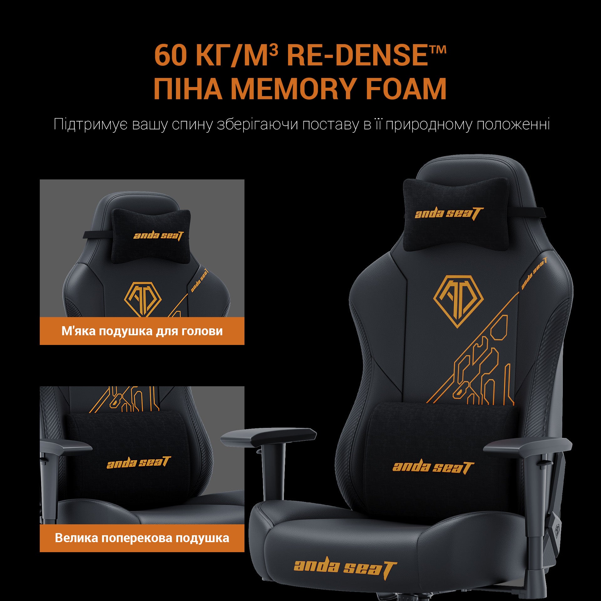 Крісло ігрове Anda Seat Phantom Tiger Edition L