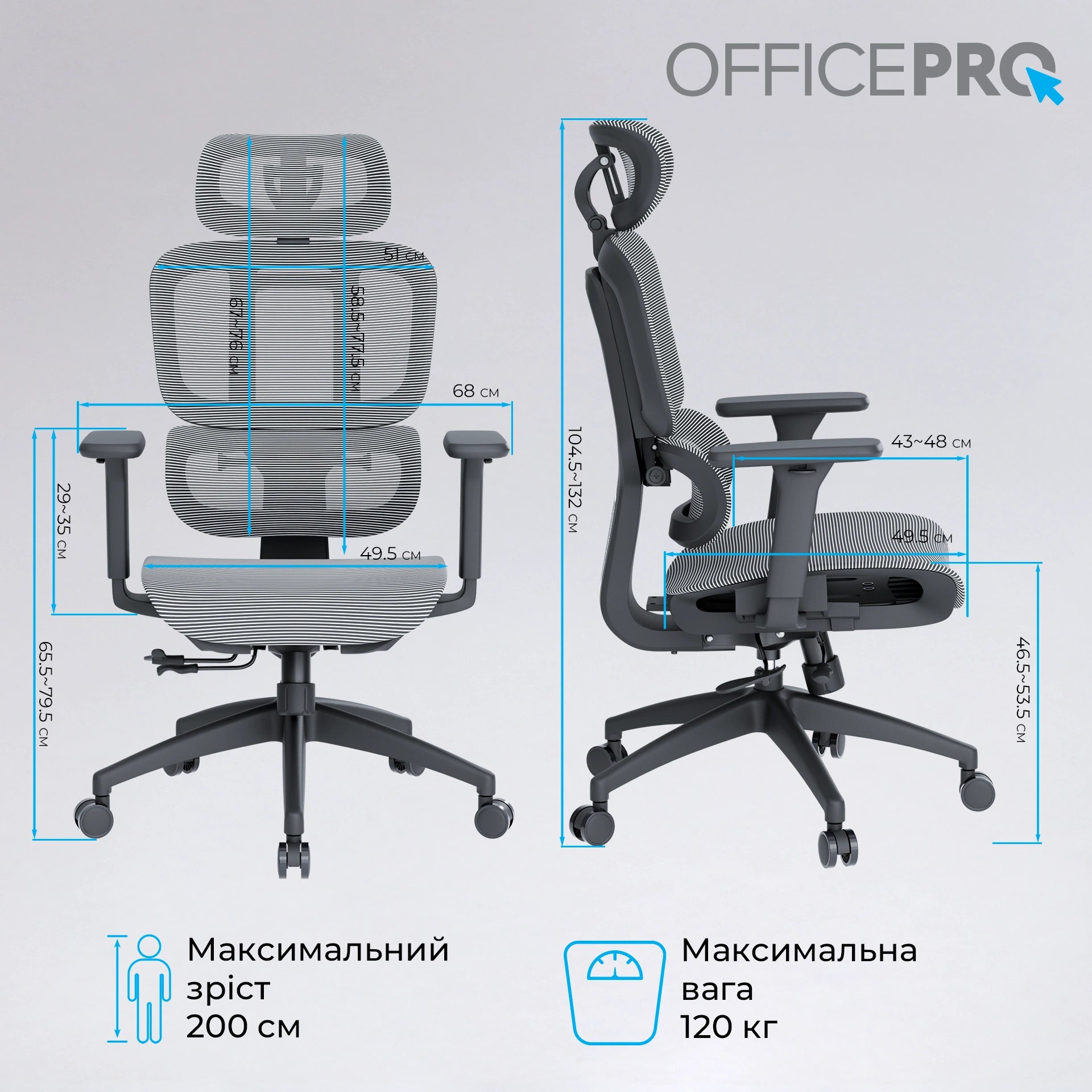 Ергономічне офісне крісло OfficePro Skyline OC680 чорно-сіре з сіткою