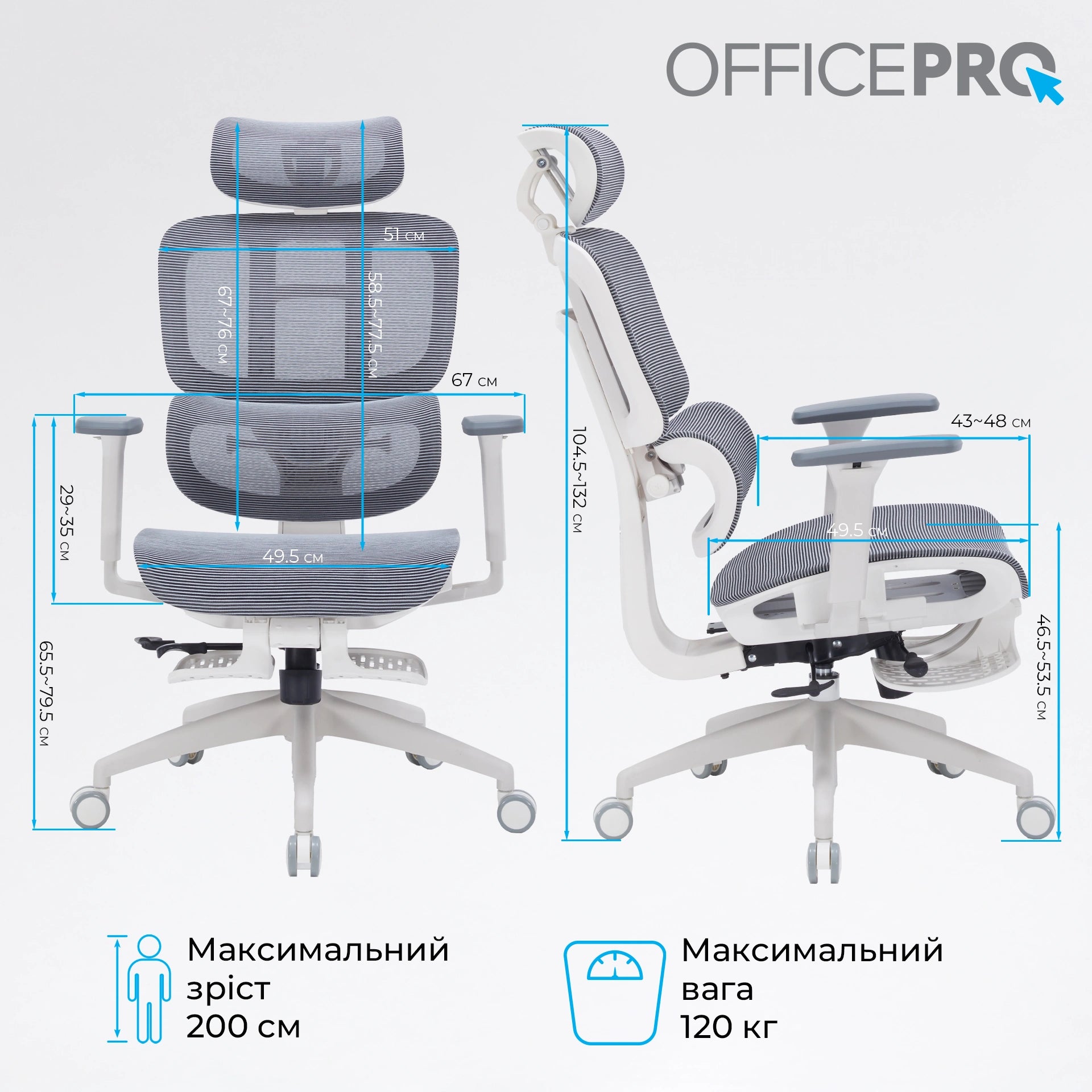 Офісне крісло OfficePro Skyline OC750 біло-сіре з підставкою для ніг, сітка