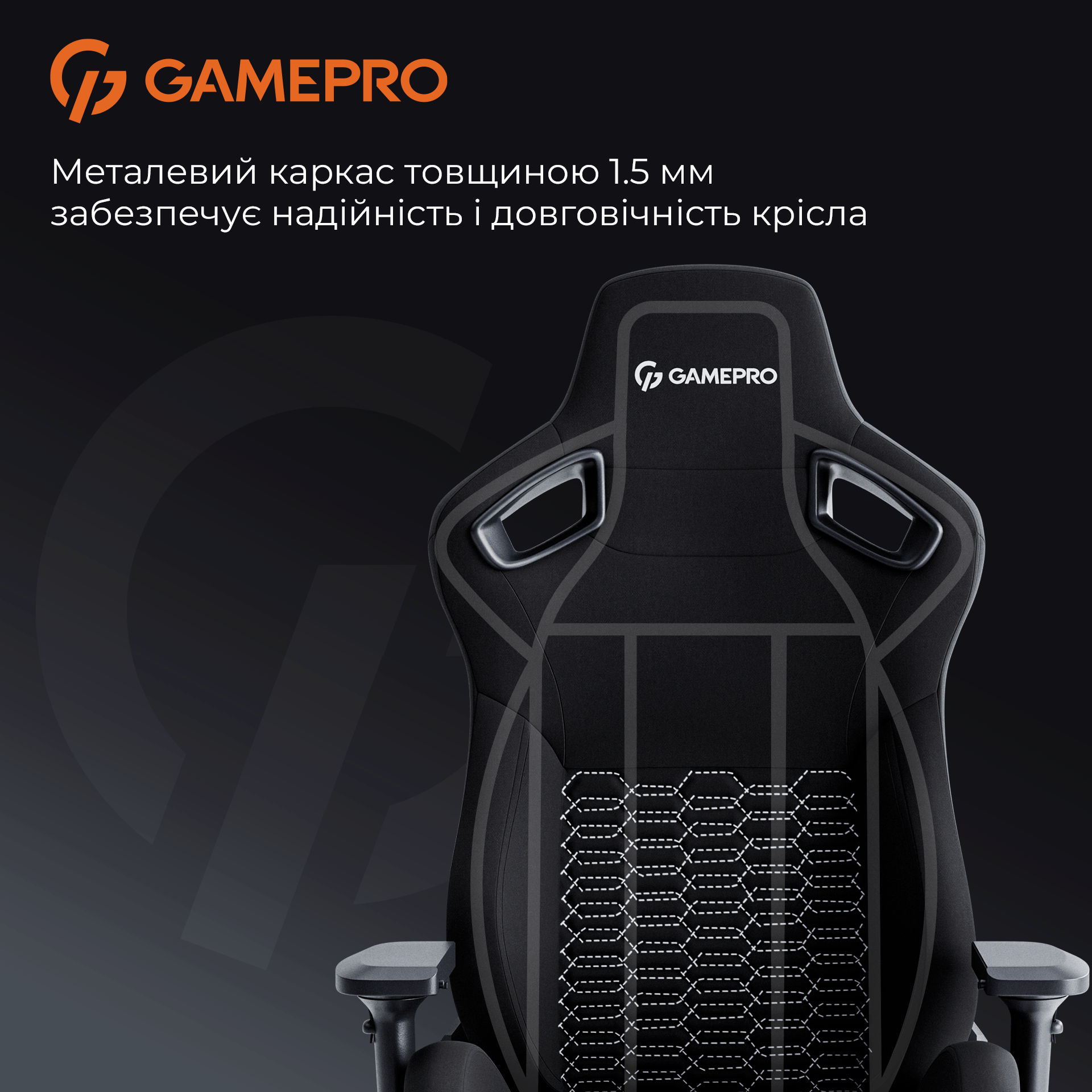 Крісло ігрове Gamepro GC900