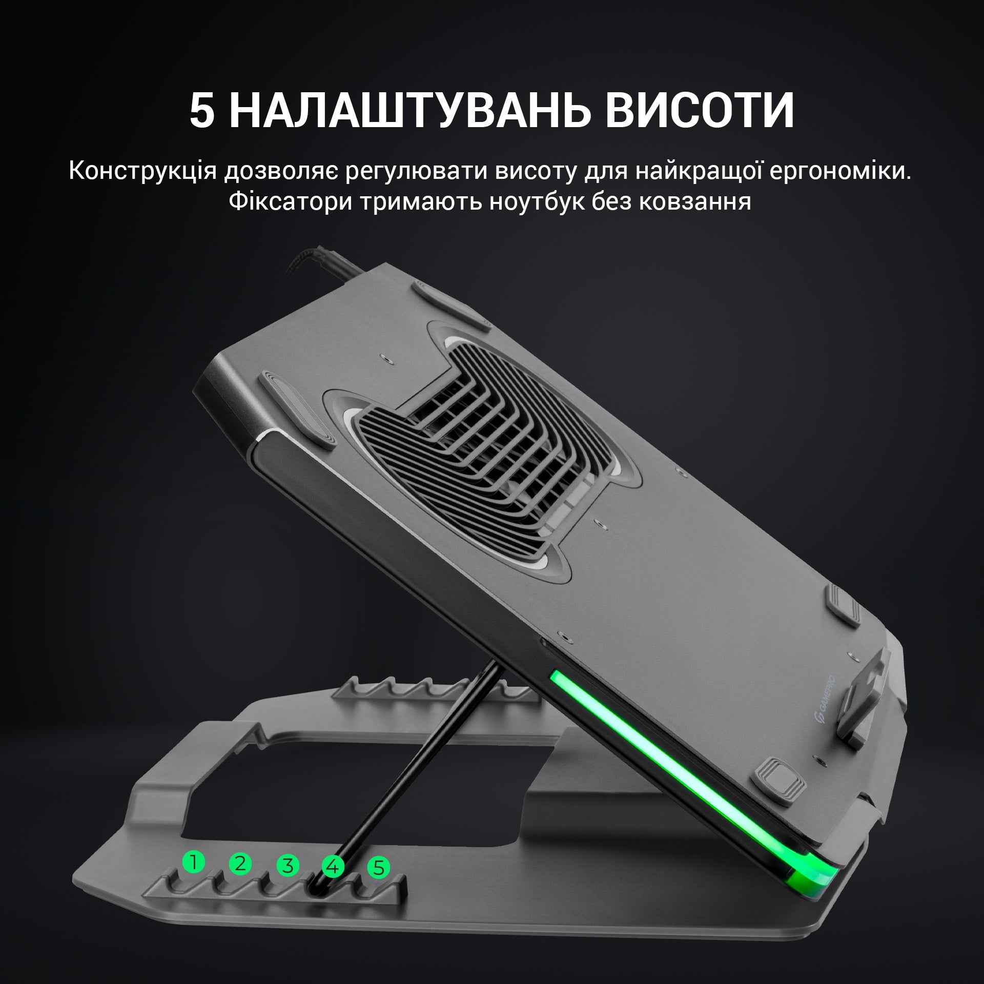 Підставка для охолодження ноутбука GamePro (CP1540)