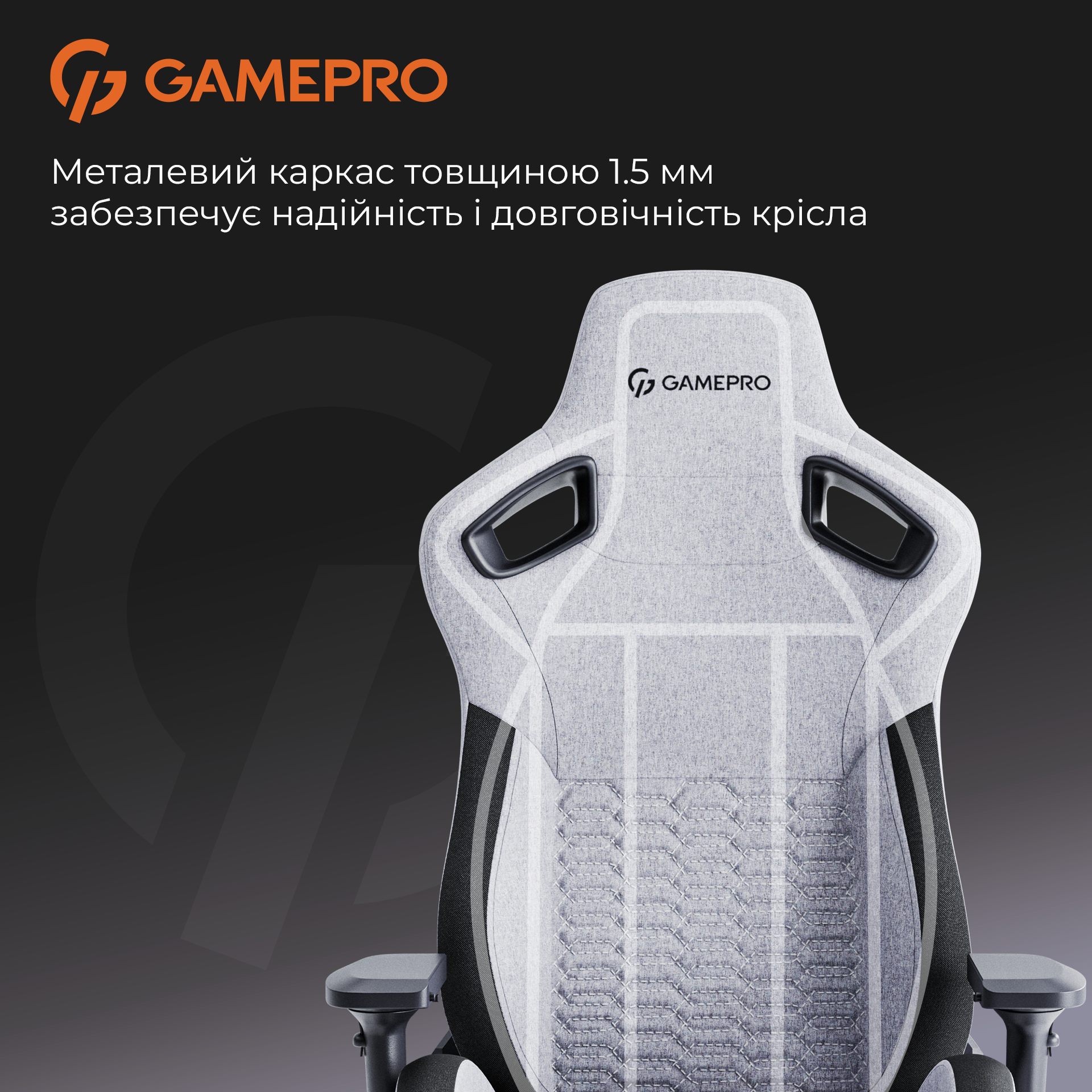Крісло ігрове Gamepro GC900