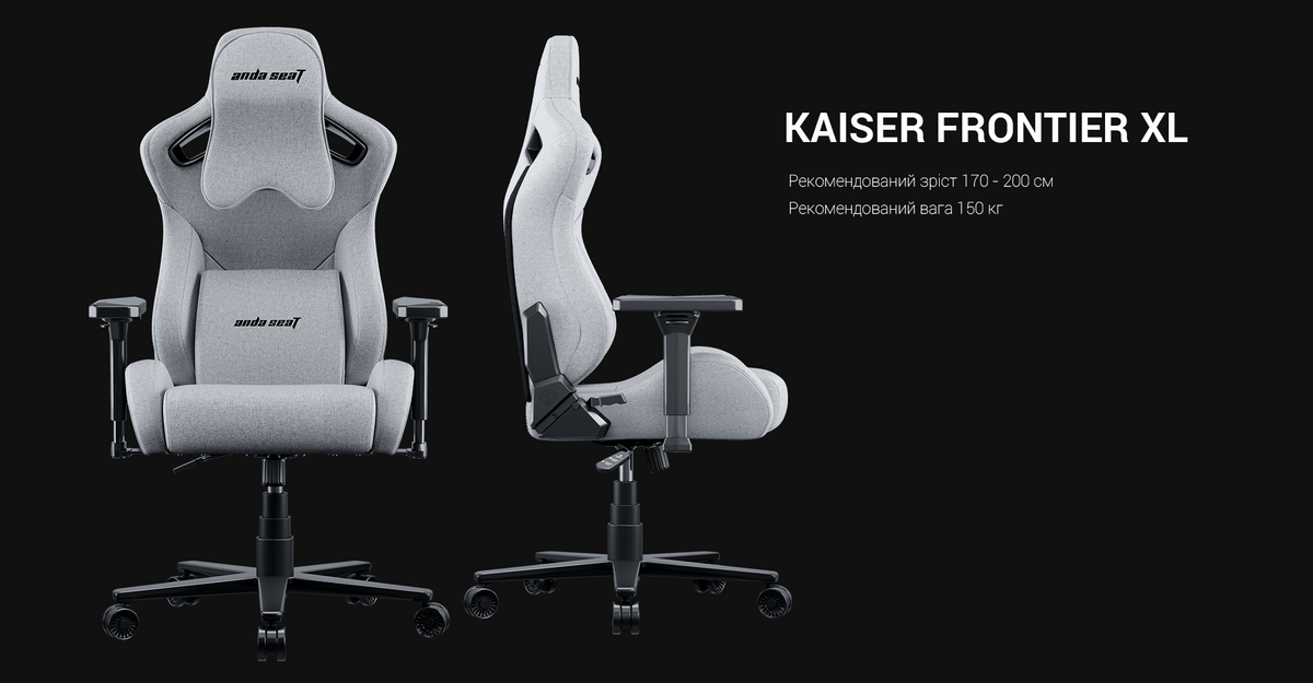 Крісло ігрове Anda Seat Kaiser Frontier XL Dark Gray Fabric