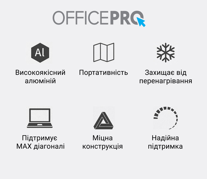 Металева регульована підставка під ноутбук OfficePro LS111