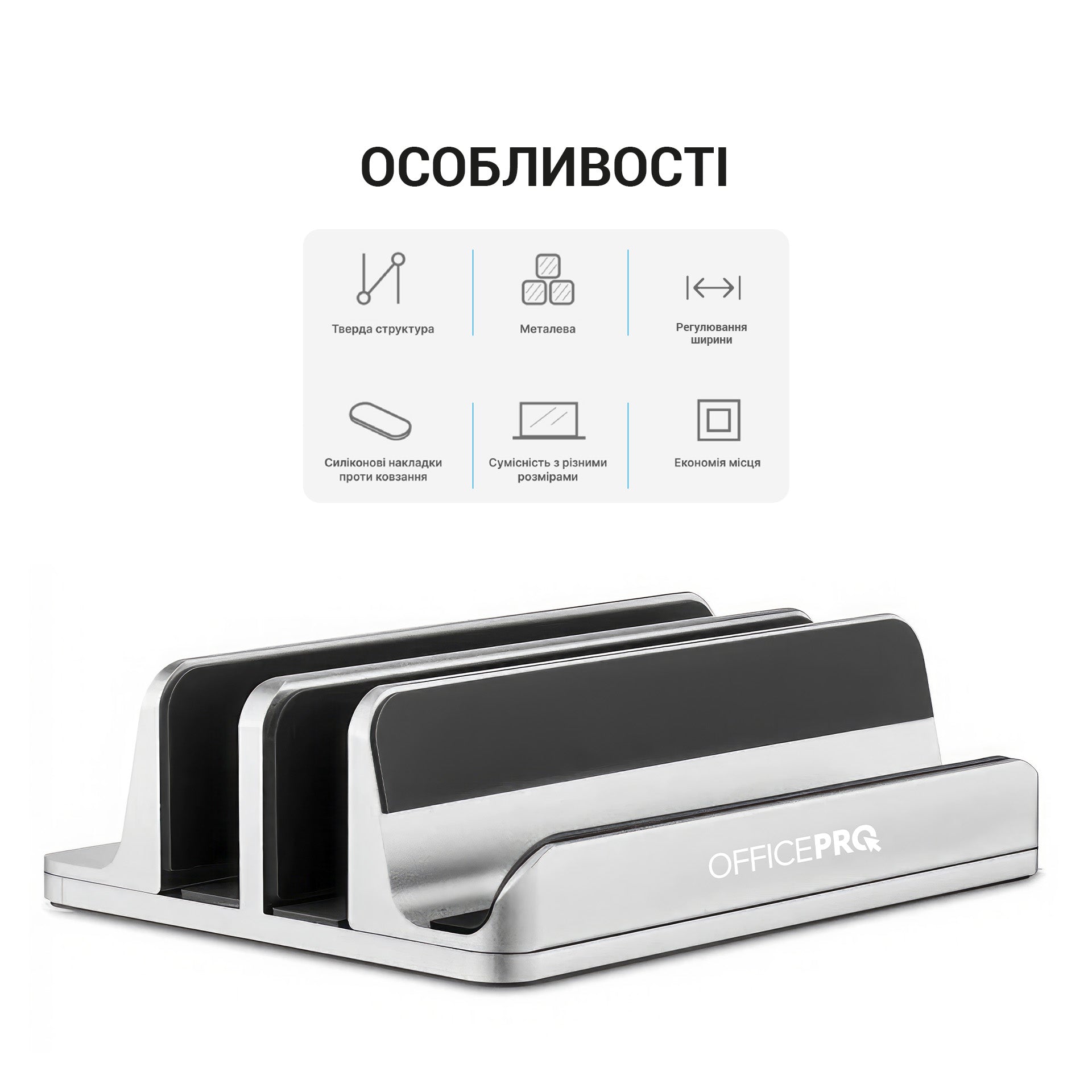 Металева вертикальна підставка під ноутбук OfficePro LS730