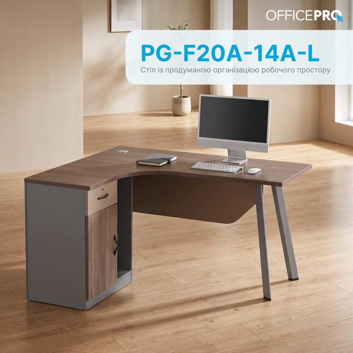 Стіл з тумбочкою OfficePro PG-F20A-14A-L — фото 2