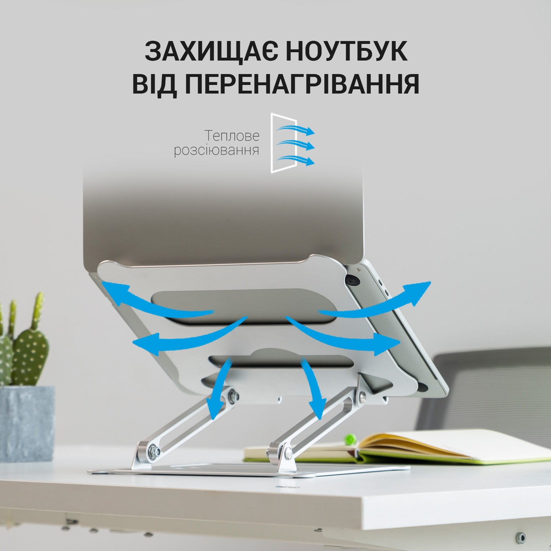 Регулируемая металлическая подставка для ноутбука Officepro LS610