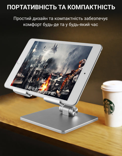 Металева підставка для телефону та планшета OfficePro LS720G