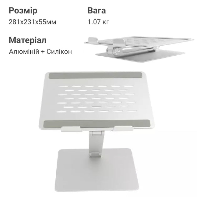 Регулируемая металлическая подставка под ноутбук OfficePro LS113S