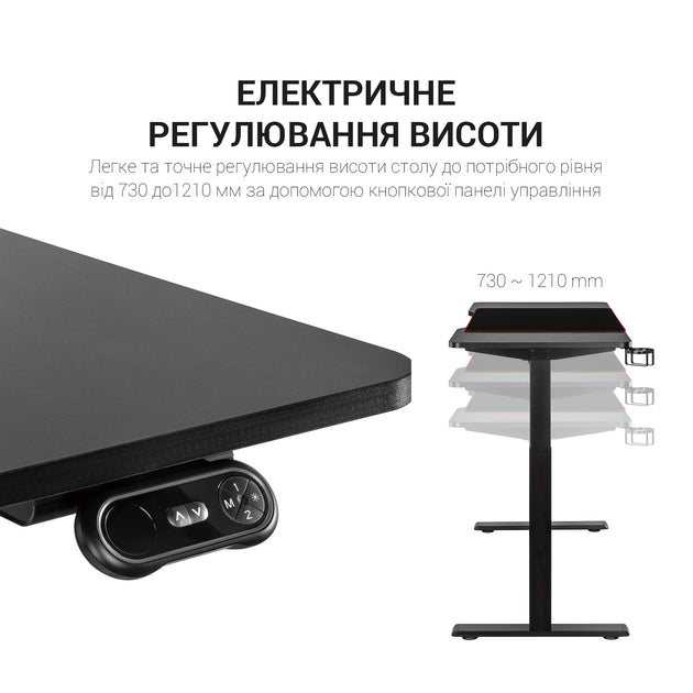Комп’ютерний стіл з електрорегулюванням висоти Officepro ODE514