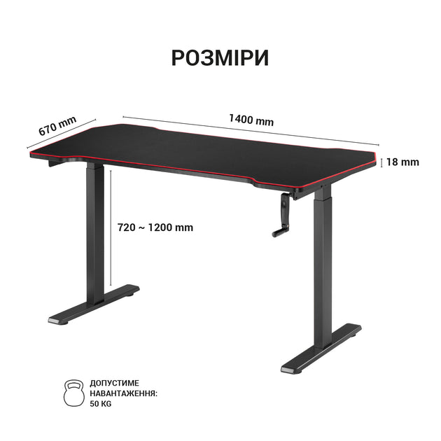 Комп'ютерний стіл з ручним регулюванням висоти OfficePro ODM514