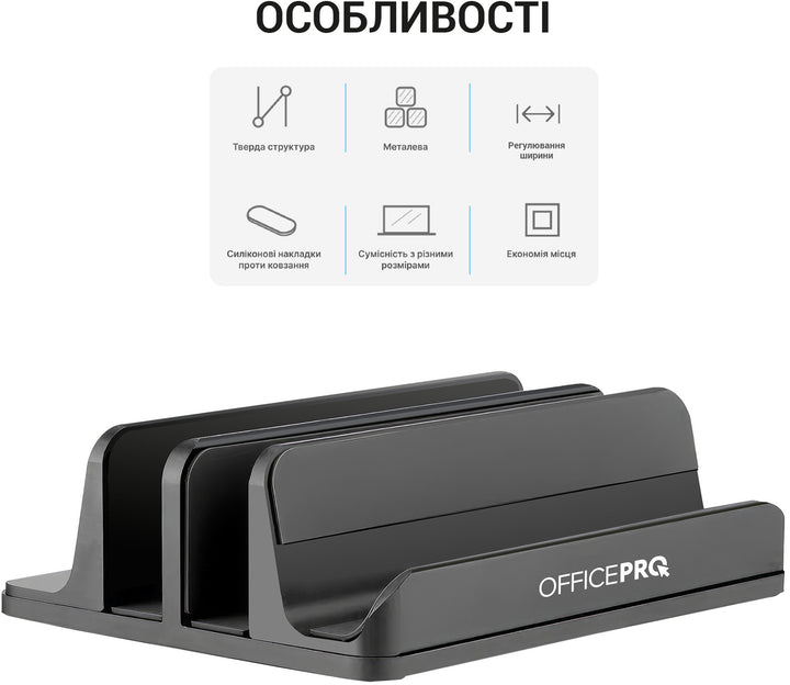 Металева вертикальна підставка під ноутбук OfficePro LS730
