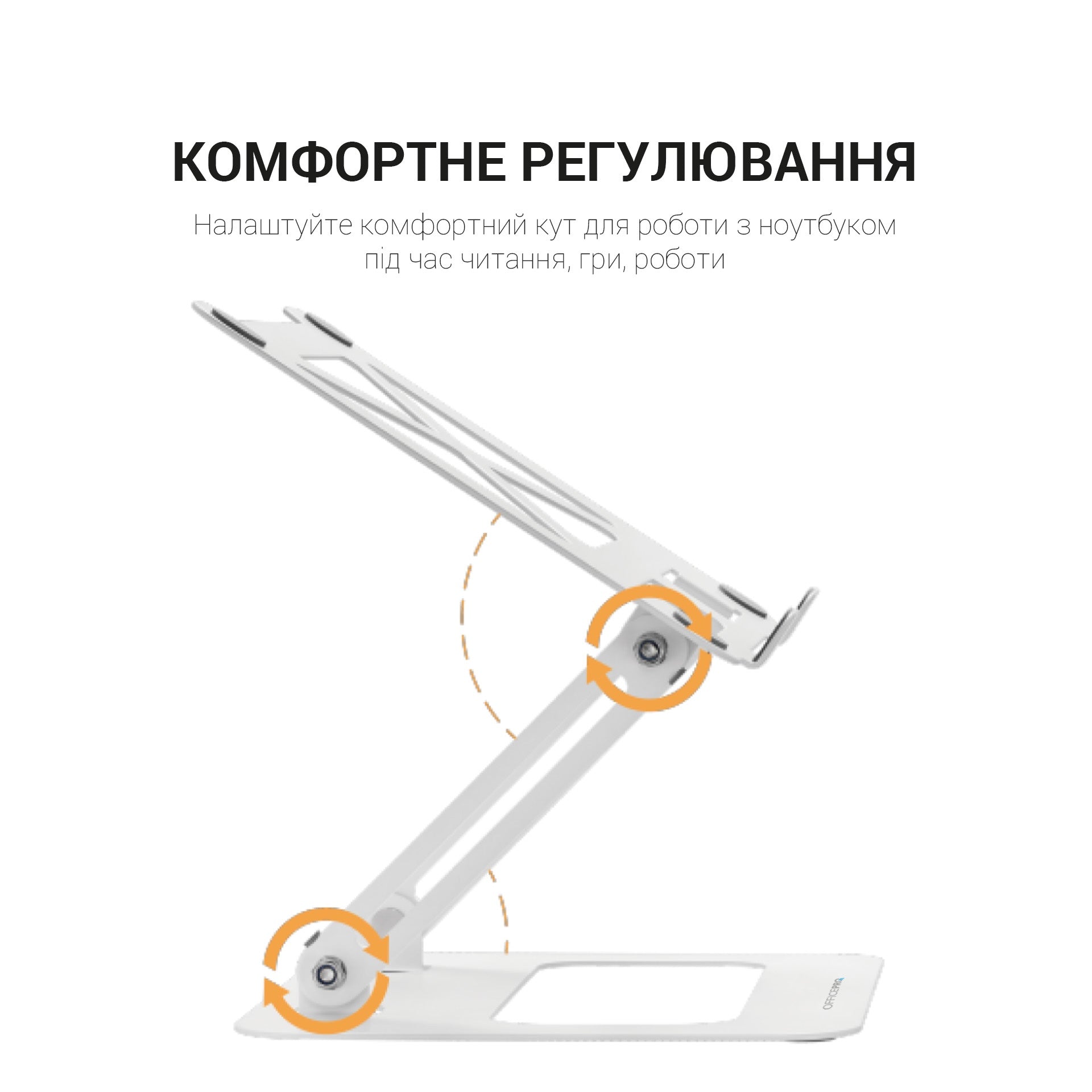 Металева регульована підставка для ноутбука Officepro LS380