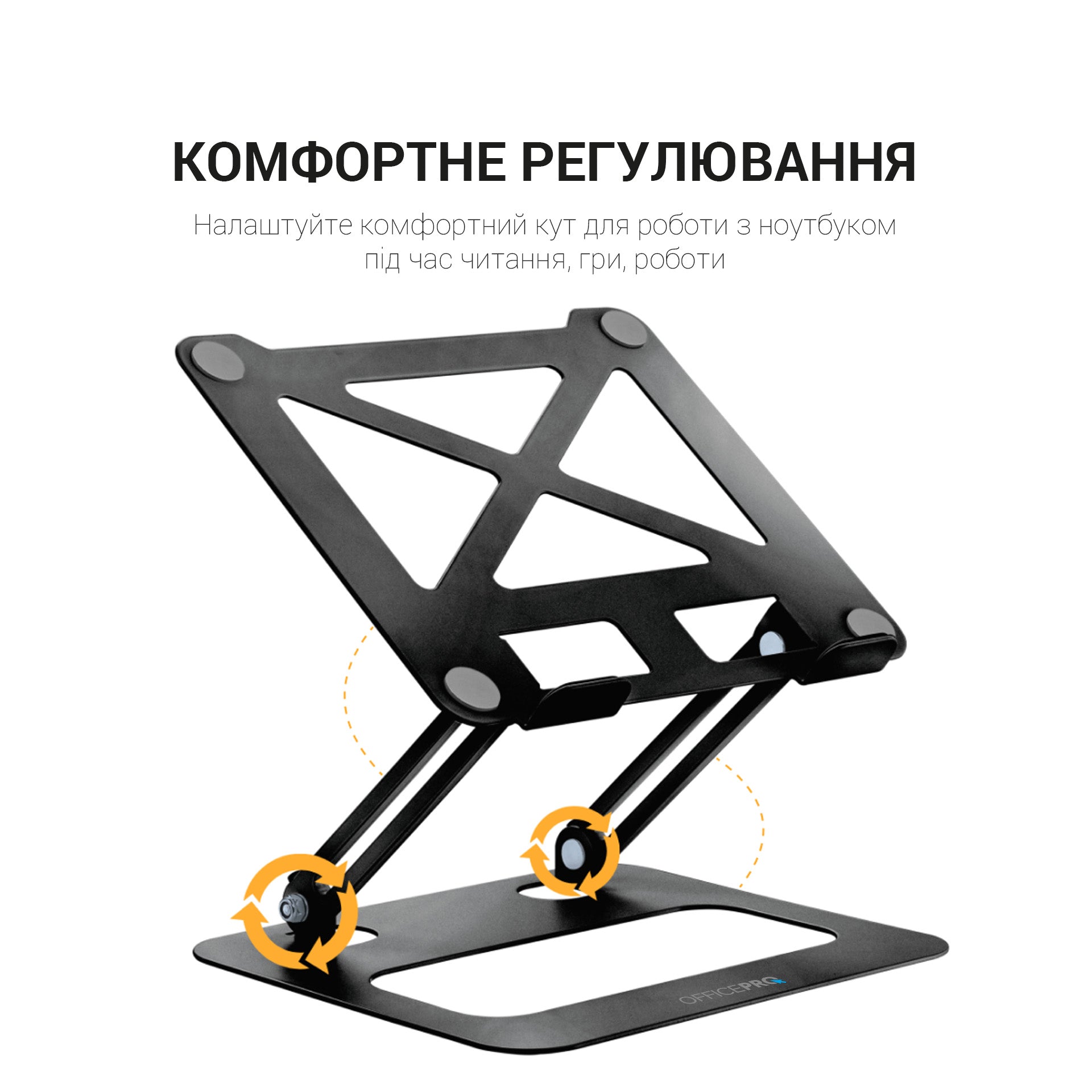 Металева регульована підставка для ноутбука Officepro LS380
