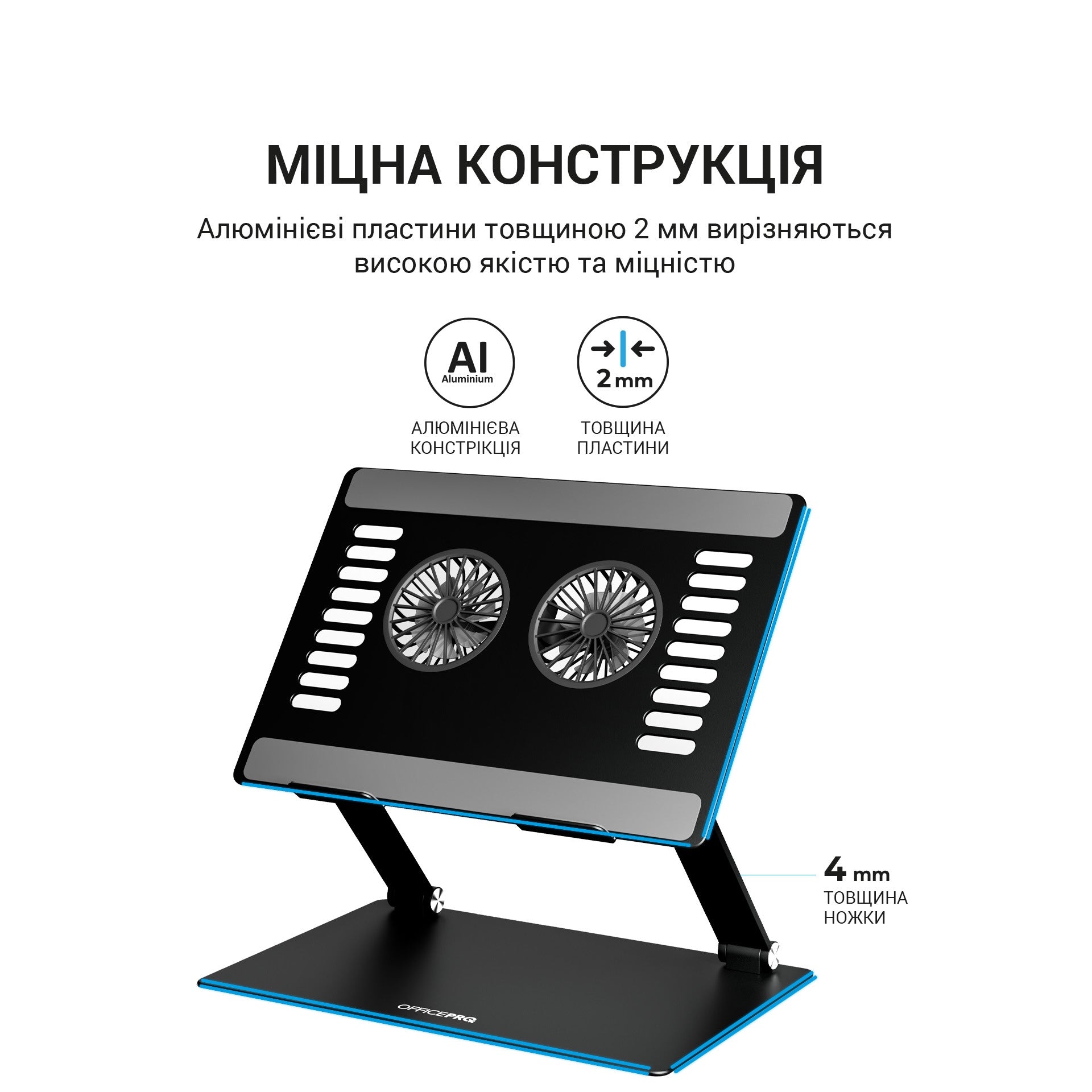 Регулируемая металлическая подставка под ноутбук OfficePro LS122B