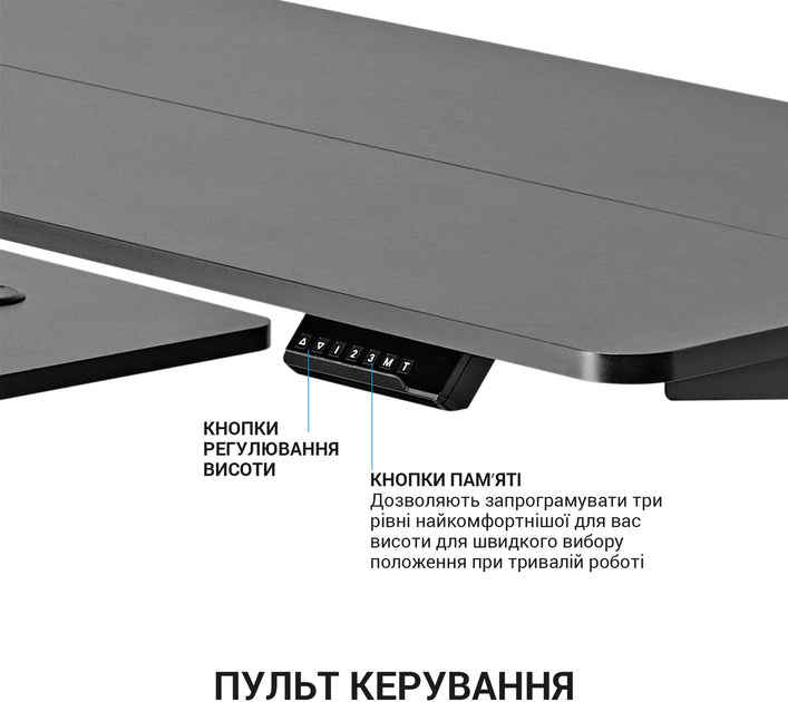 Комп’ютерний стіл з електрорегулюванням висоти Officepro ODE119B