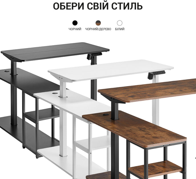 Комп’ютерний стіл з електрорегулюванням висоти Officepro ODE119B