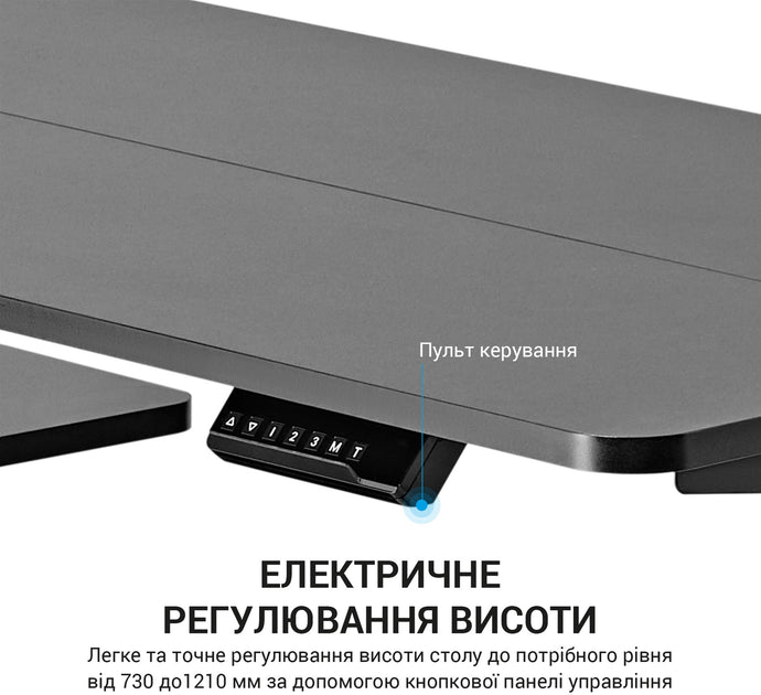 Комп’ютерний стіл з електрорегулюванням висоти Officepro ODE119B