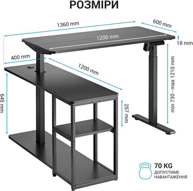 Комп’ютерний стіл з електрорегулюванням висоти Officepro ODE119B