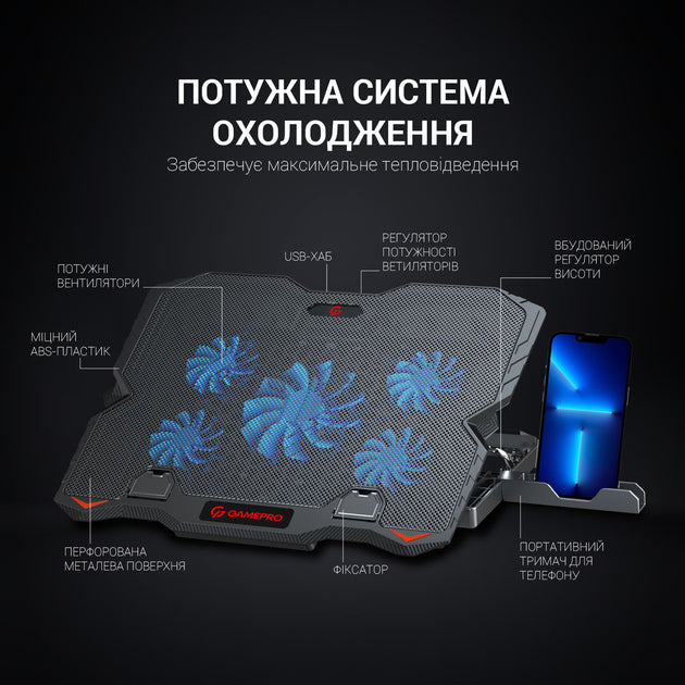 Подставка для охлаждения ноутбука GamePro (CP627)