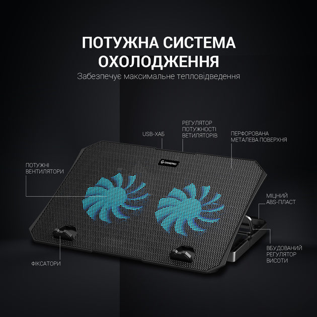 Підставка для охолодження ноутбука GamePro (CP413)