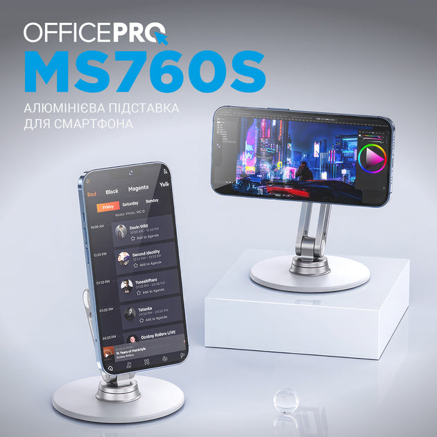 Металева магнітна підставка для смартфона OfficePro MS760