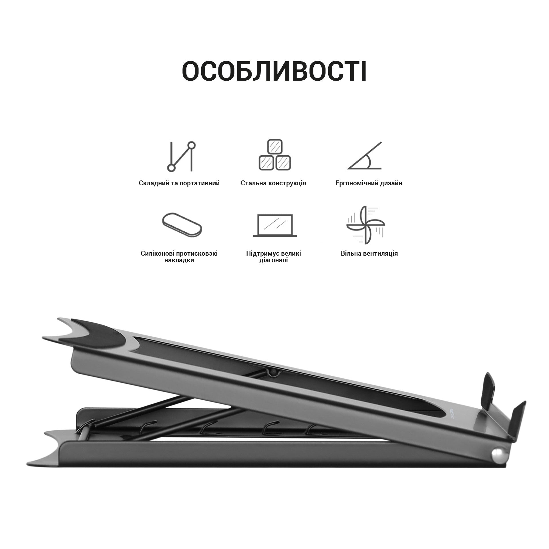 Регулируемая металлическая подставка для ноутбука OfficePro LS325