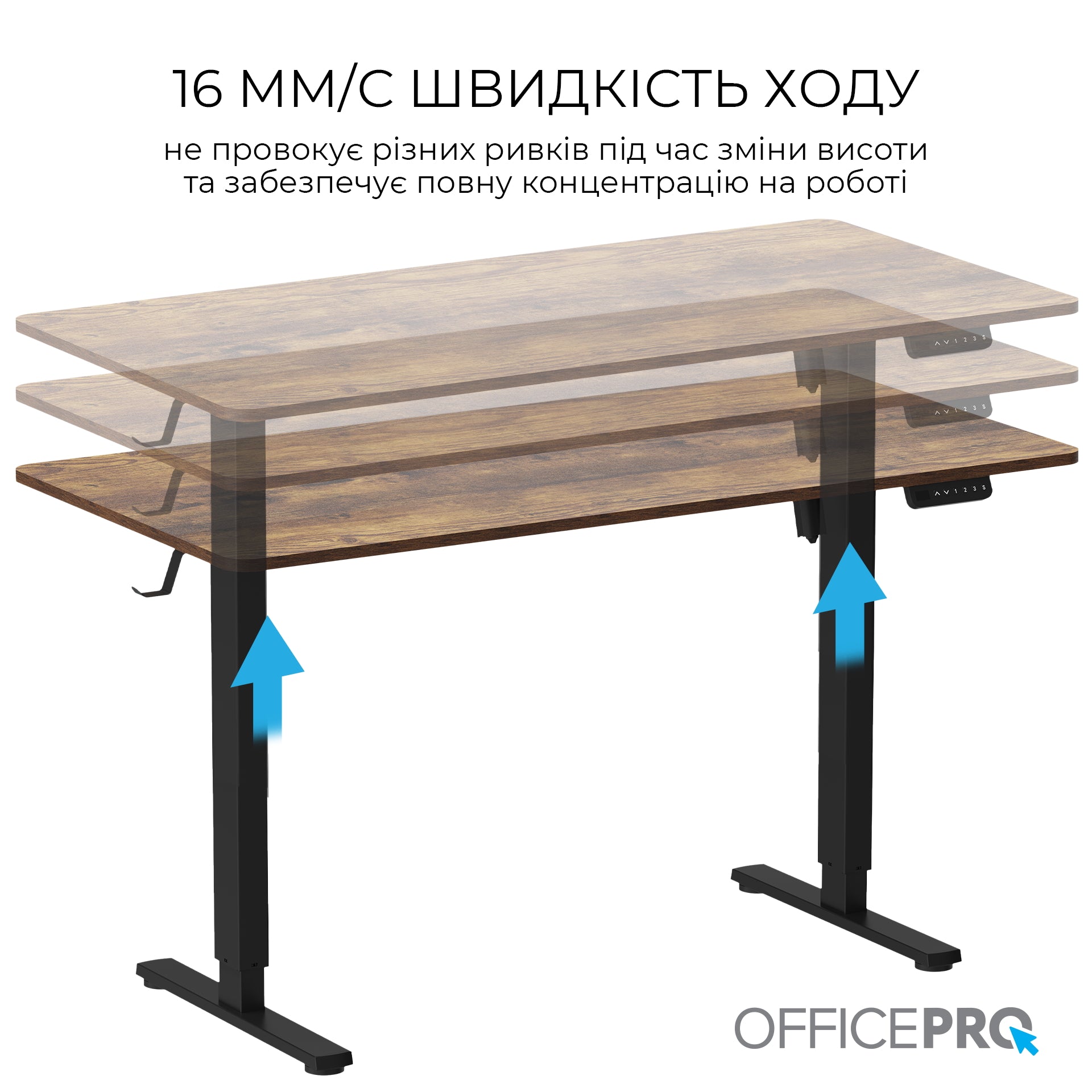 Комп’ютерний стіл з електрорегулюванням висоти Officepro ODE1470