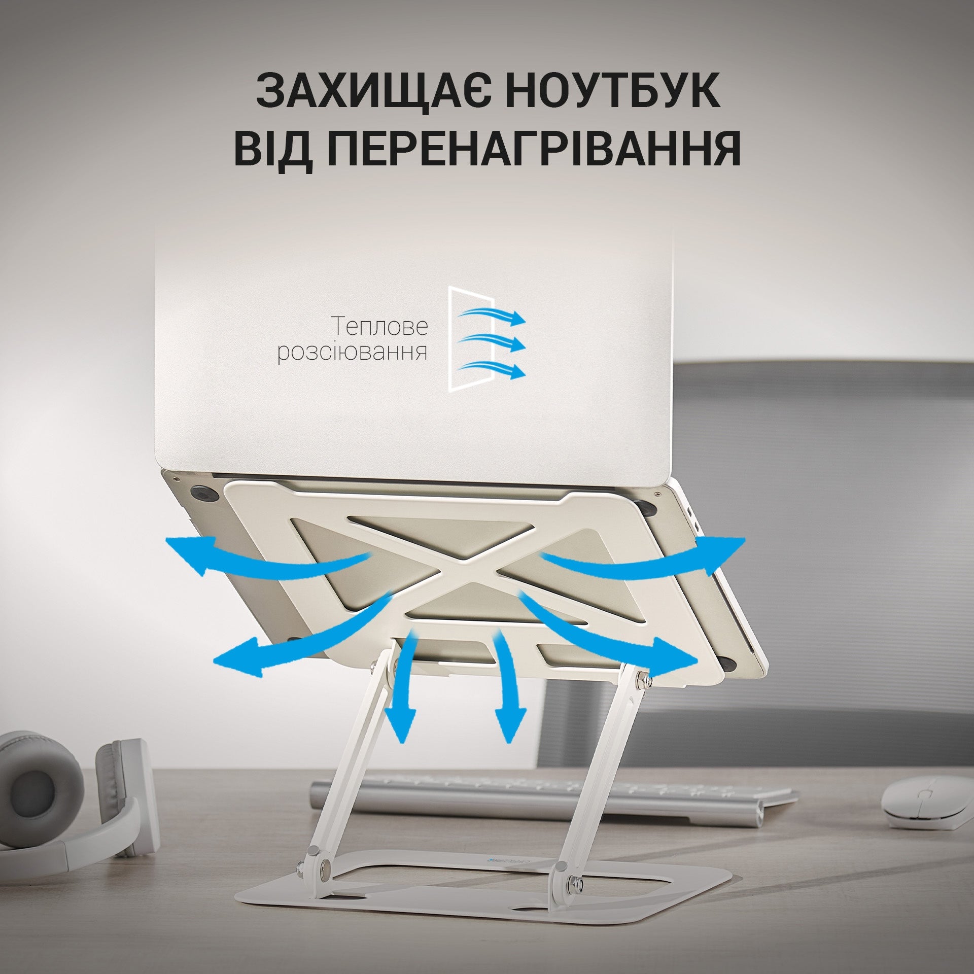 Металева регульована підставка для ноутбука Officepro LS380