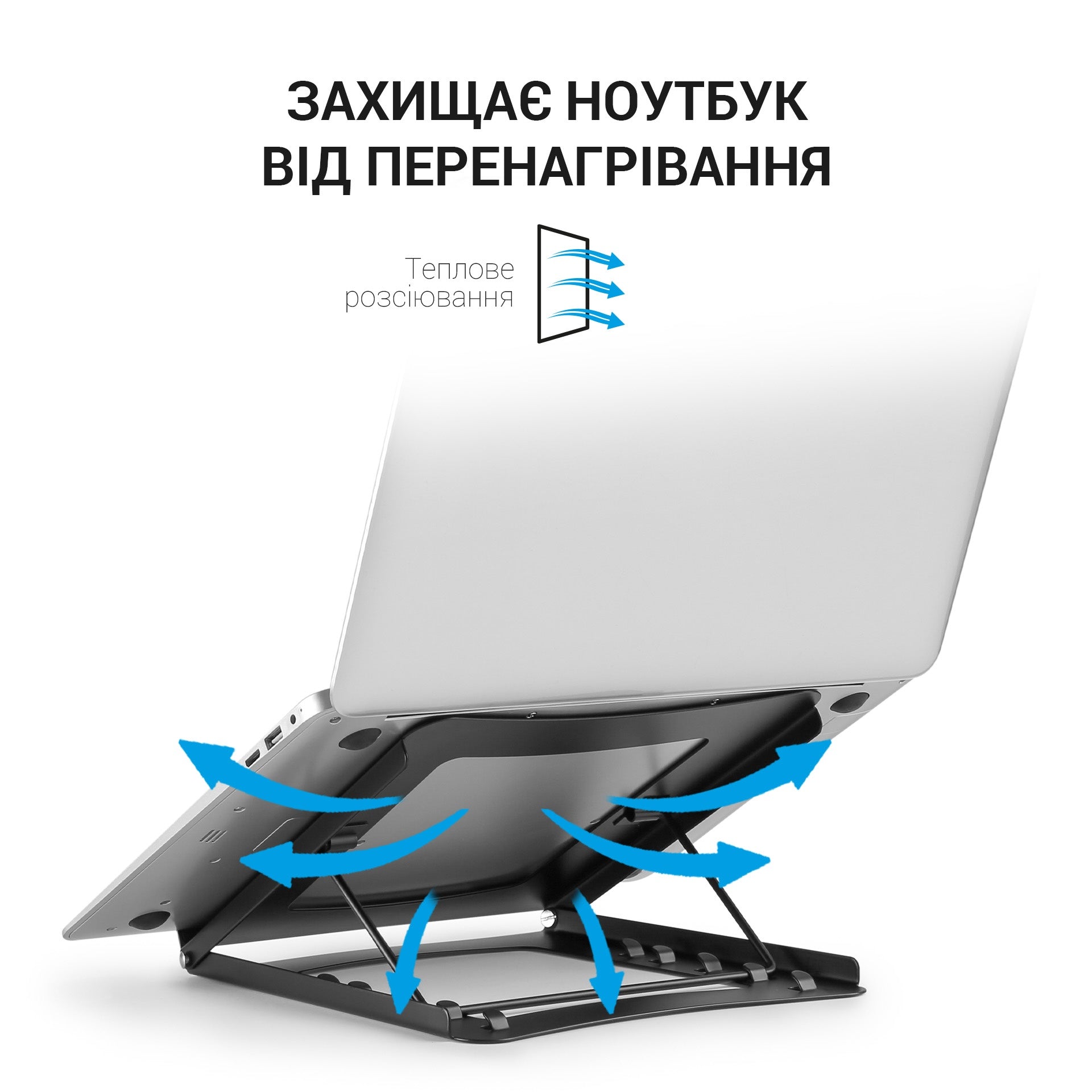 Регулируемая металлическая подставка для ноутбука OfficePro LS325