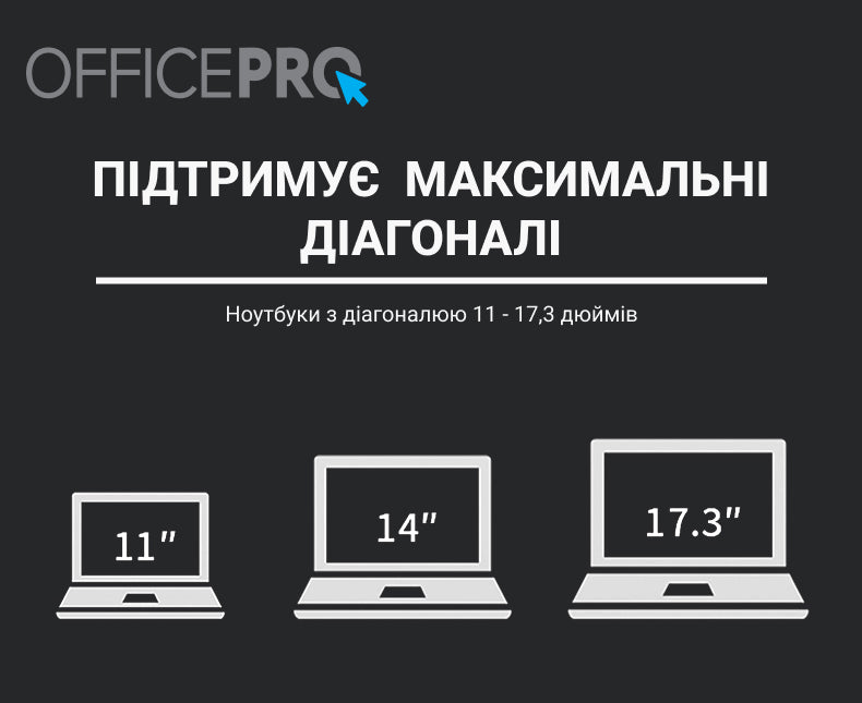 Металева регульована підставка під ноутбук OfficePro LS111