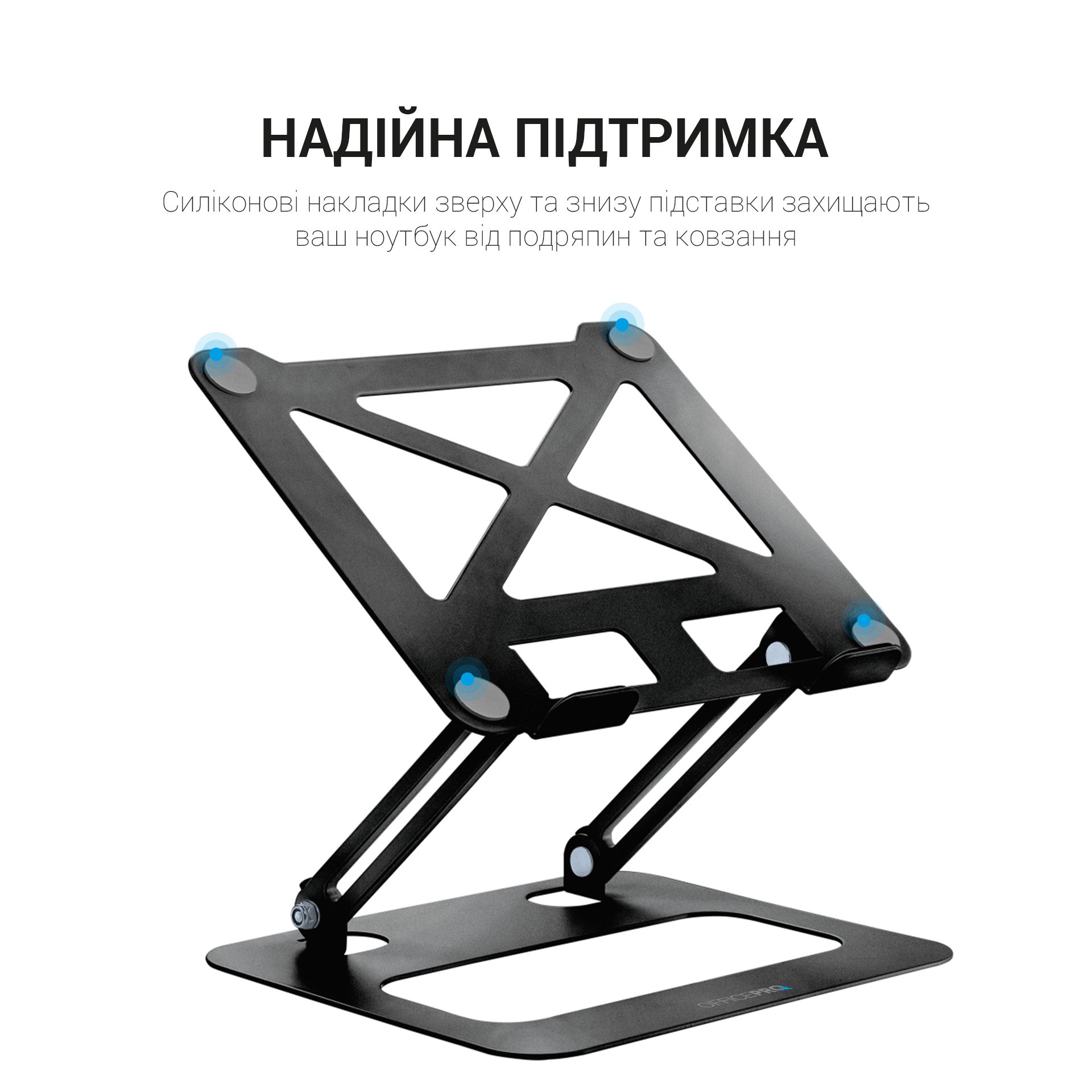 Металева регульована підставка для ноутбука Officepro LS380