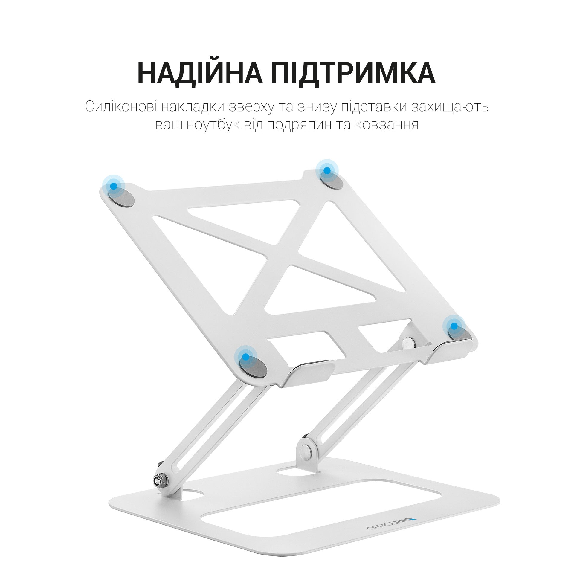 Металева регульована підставка для ноутбука Officepro LS380