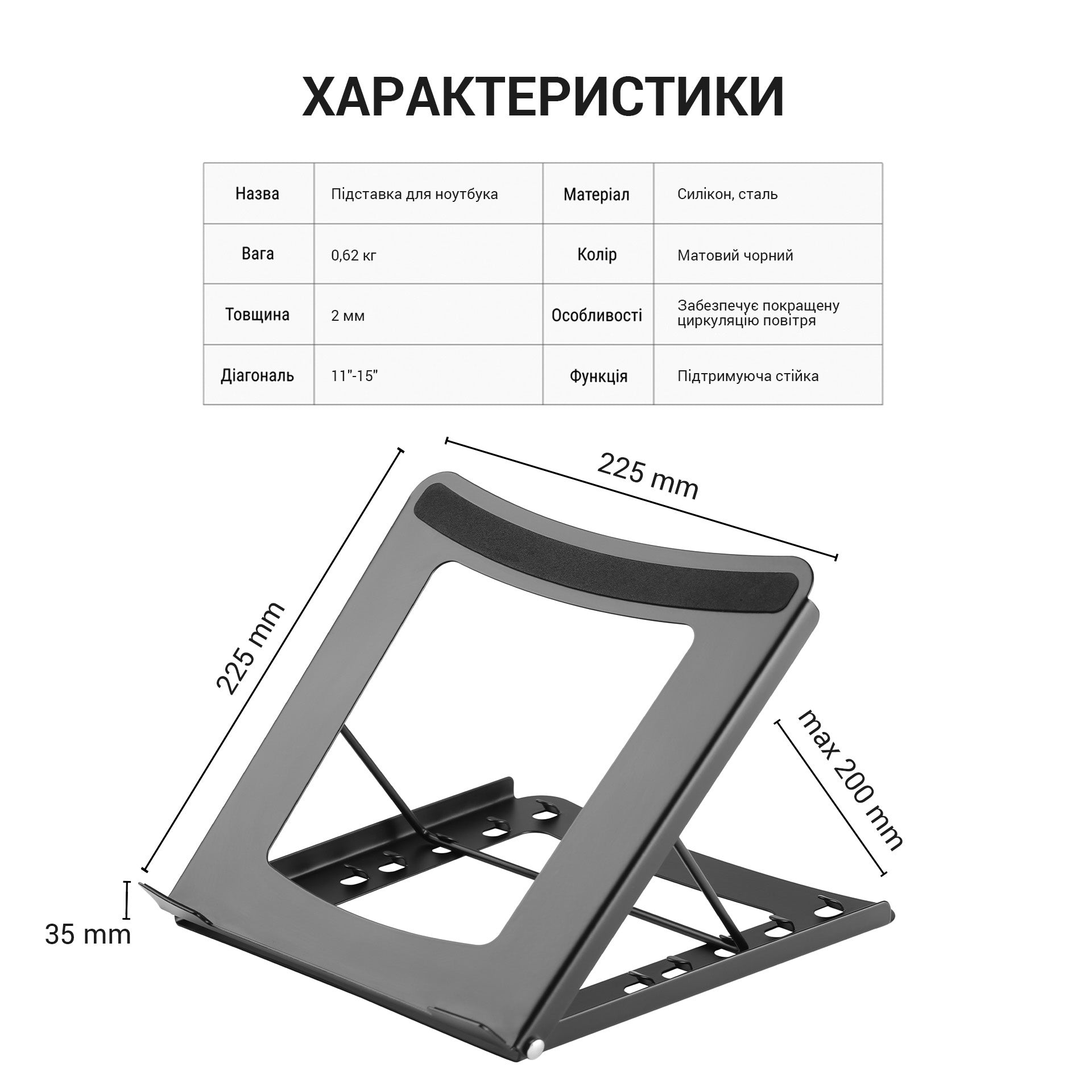 Регулируемая металлическая подставка для ноутбука OfficePro LS325