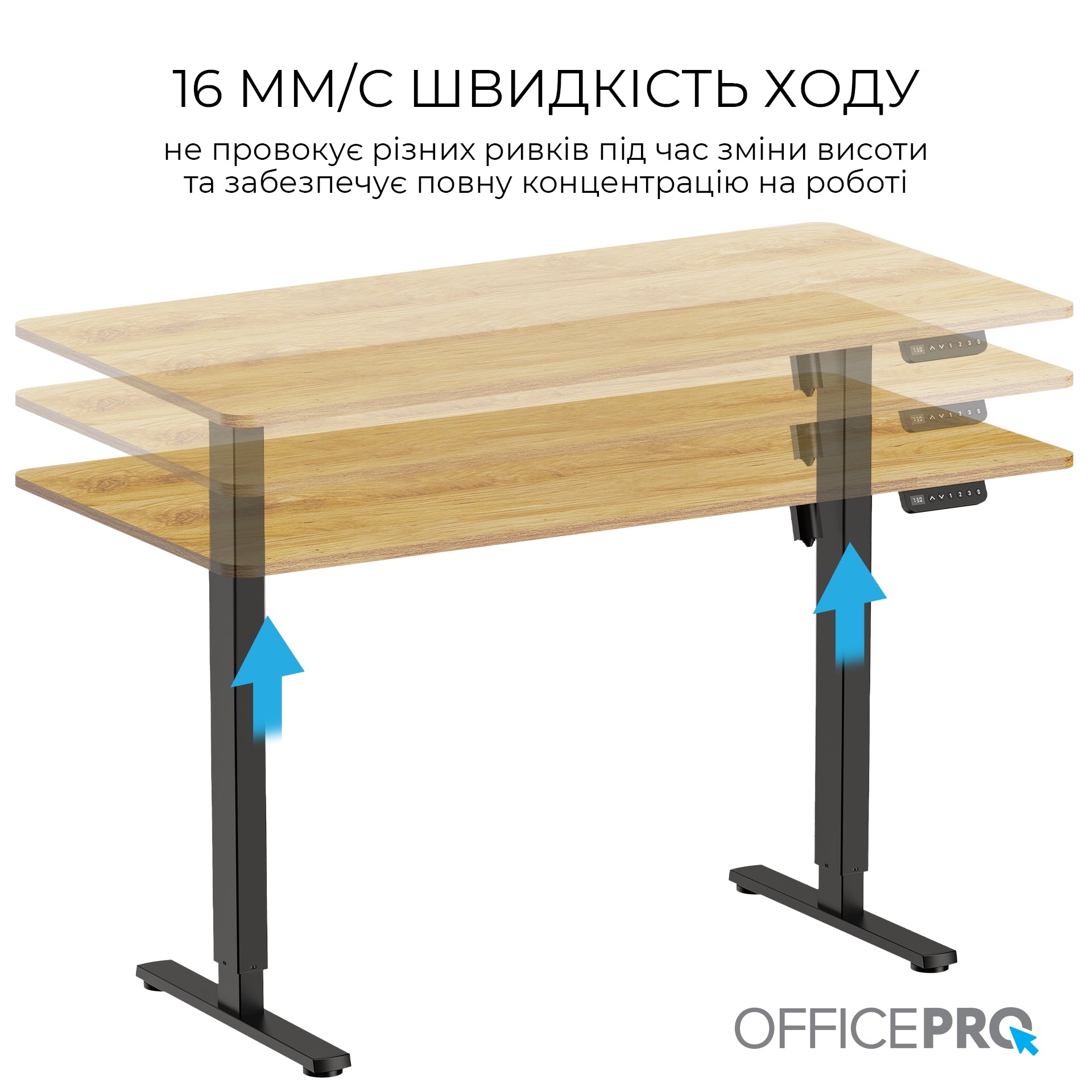 Комп’ютерний стіл з електрорегулюванням висоти Officepro ODE1470