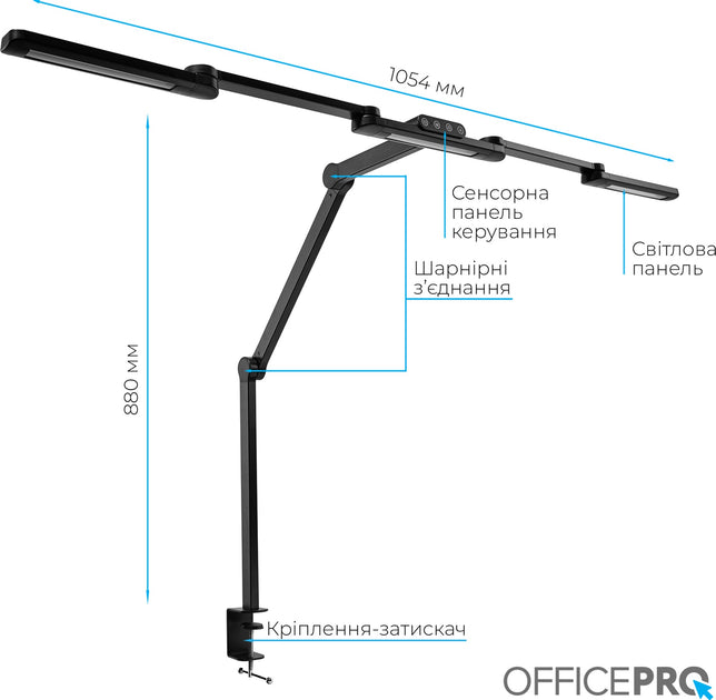 Настільна світлодіодна лампа Officepro 24W 1300Lm 3000-6000К (SL300B)