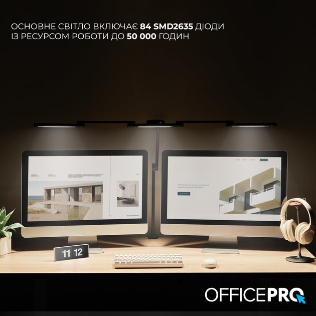 Настільна світлодіодна лампа Officepro 24W 1300Lm 3000-6000К (SL300B)